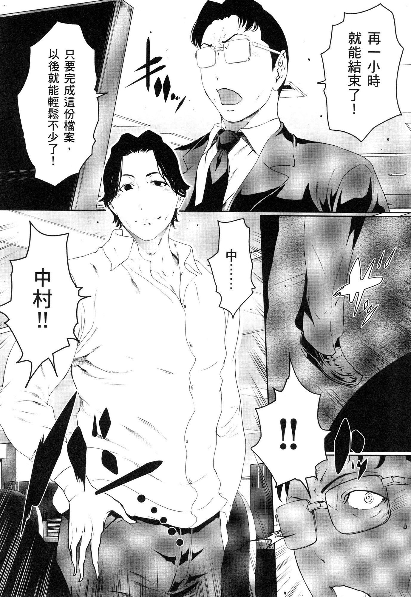 husi dara tuma ga hurin wo suru riyuu〜3