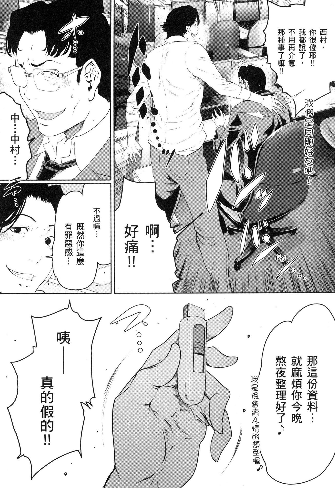 husi dara tuma ga hurin wo suru riyuu〜3