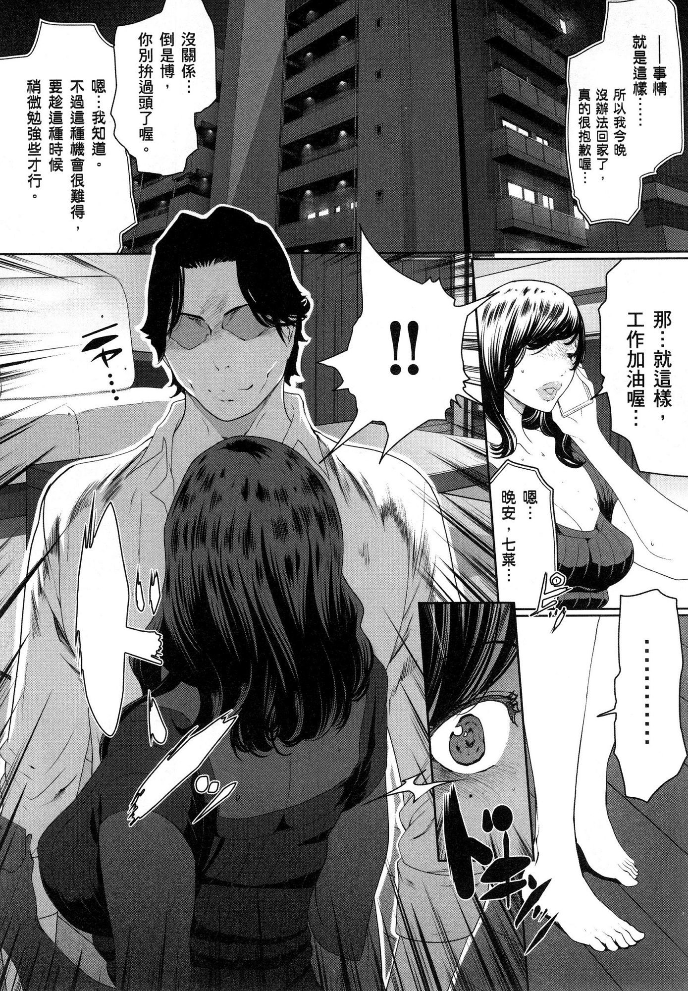 husi dara tuma ga hurin wo suru riyuu〜3