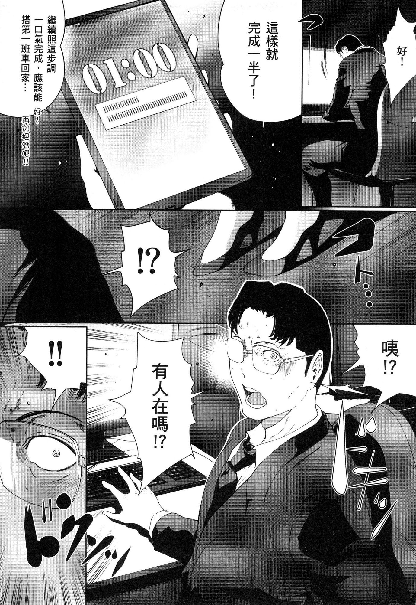 husi dara tuma ga hurin wo suru riyuu〜3