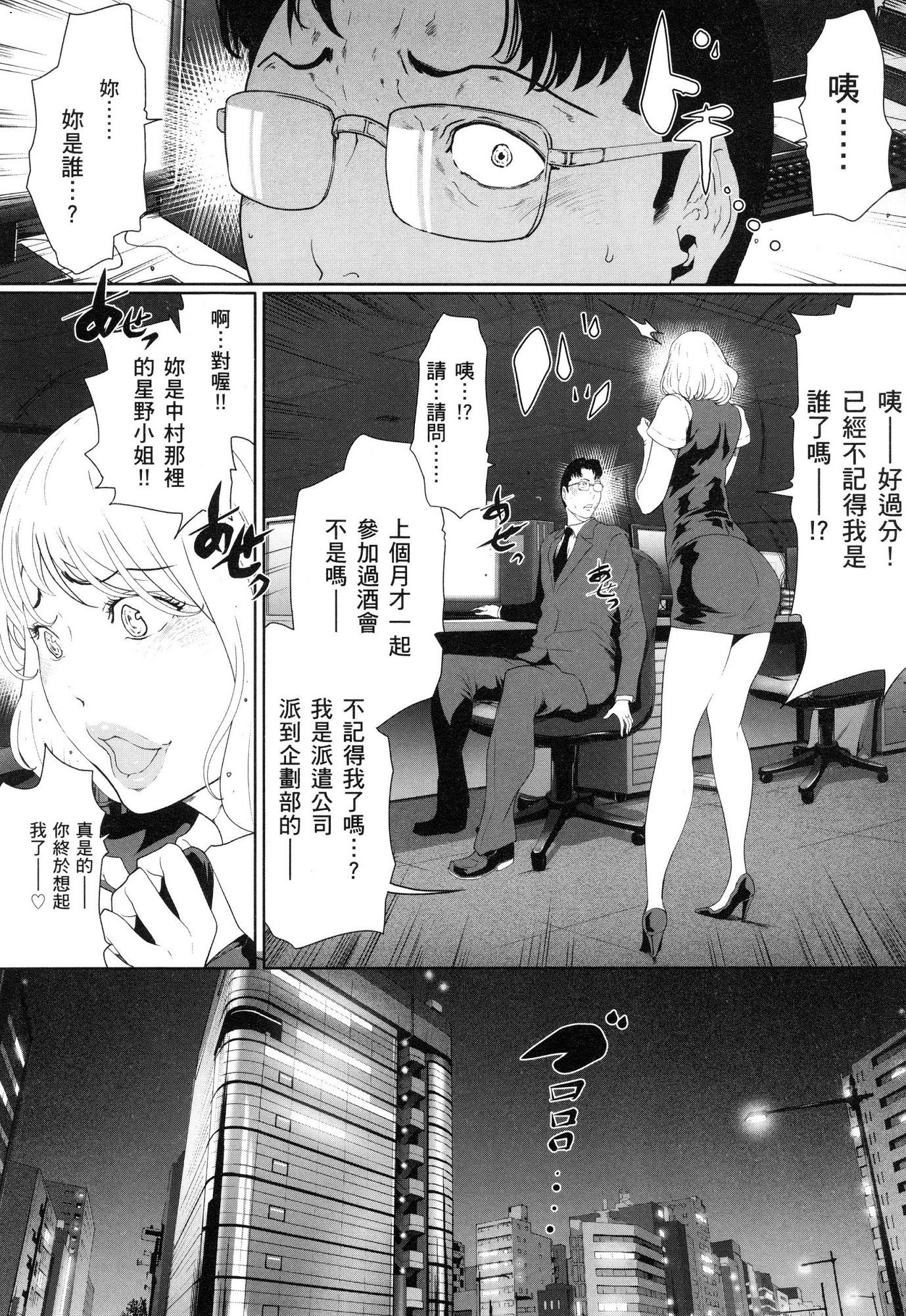 husi dara tuma ga hurin wo suru riyuu〜3