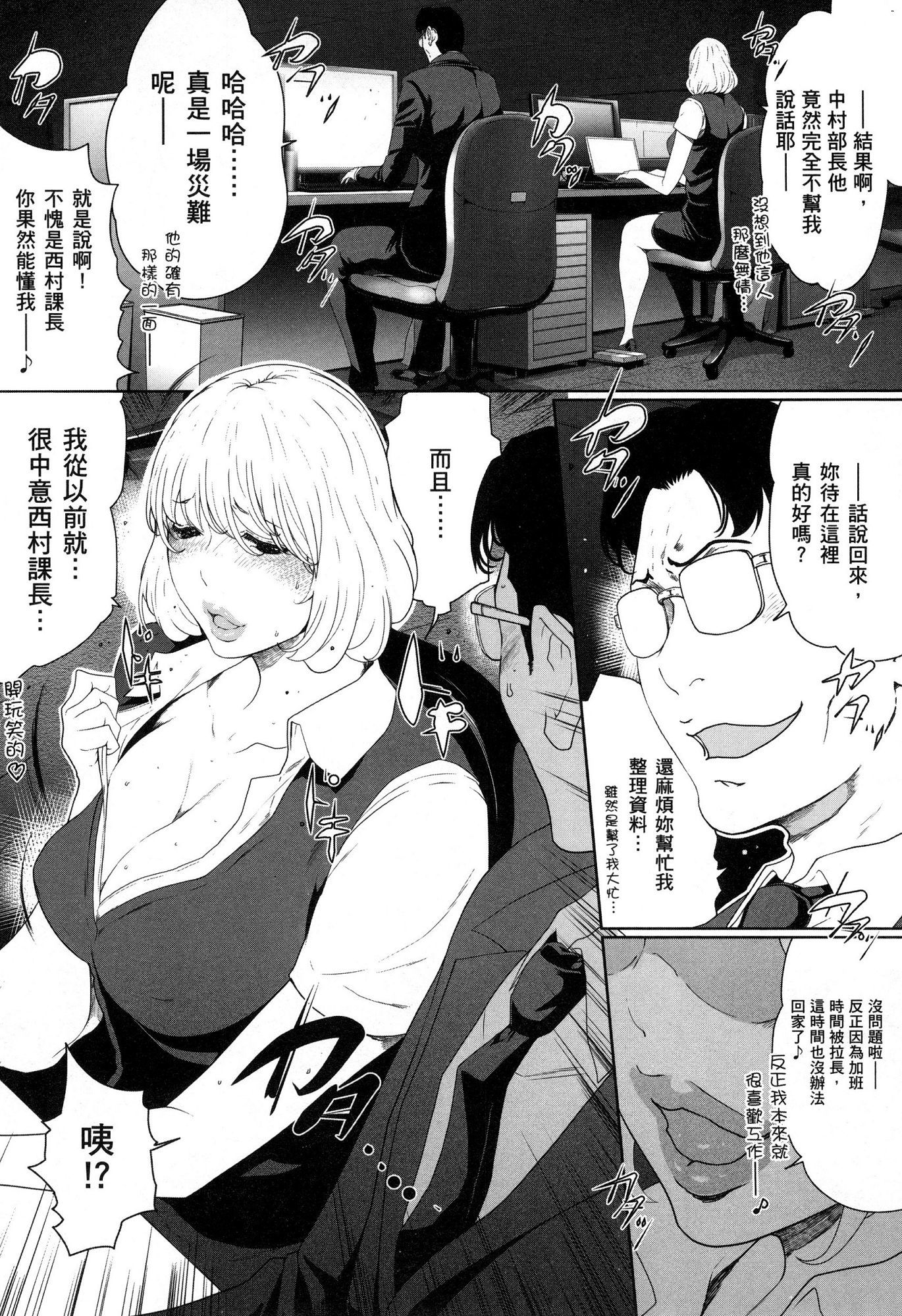 husi dara tuma ga hurin wo suru riyuu〜3