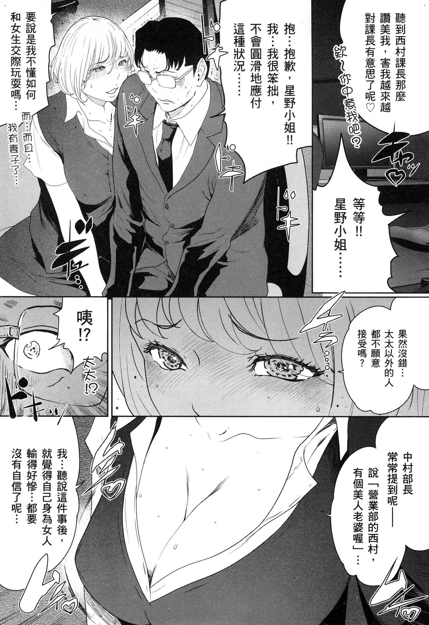 husi dara tuma ga hurin wo suru riyuu〜3