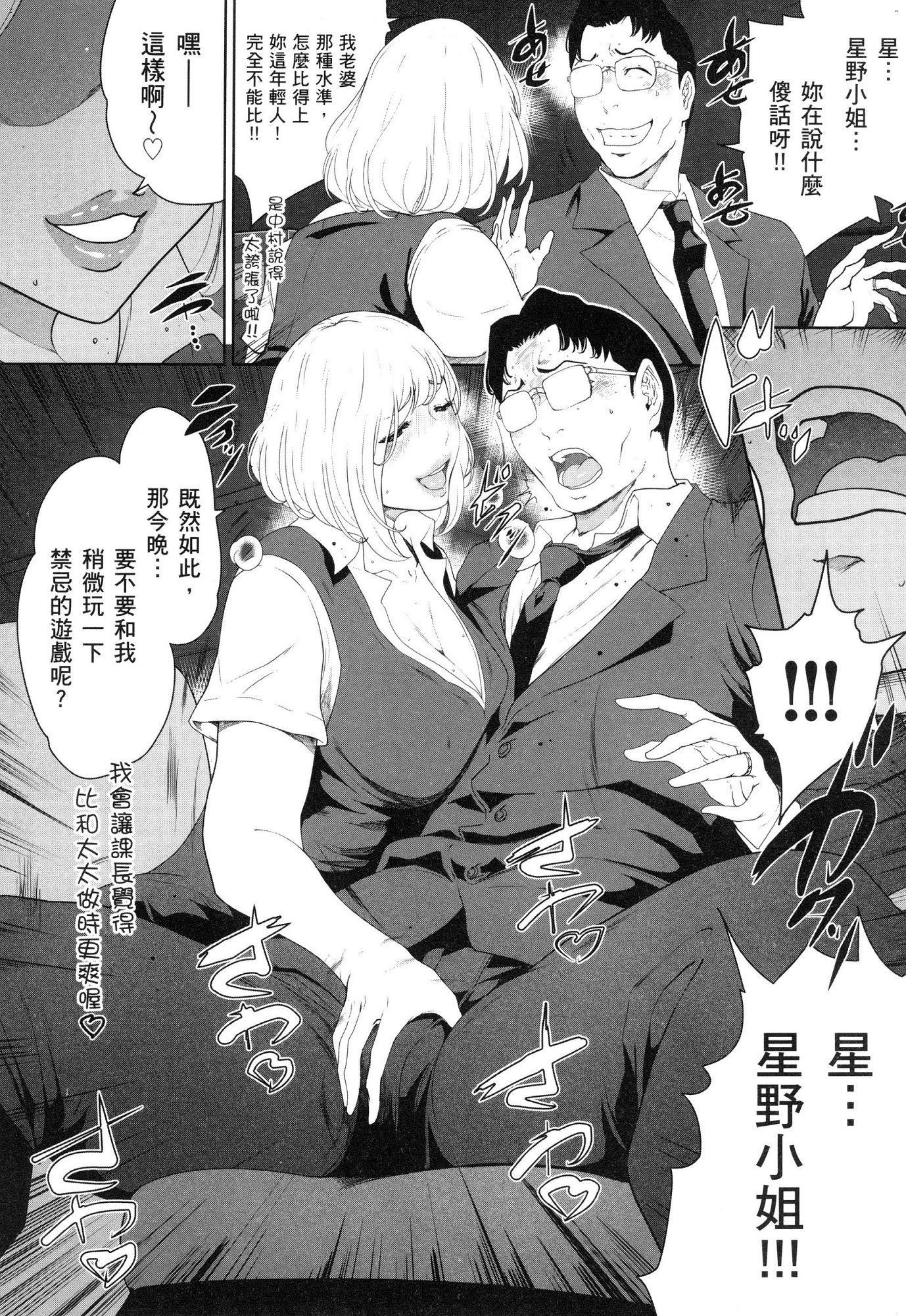 husi dara tuma ga hurin wo suru riyuu〜3