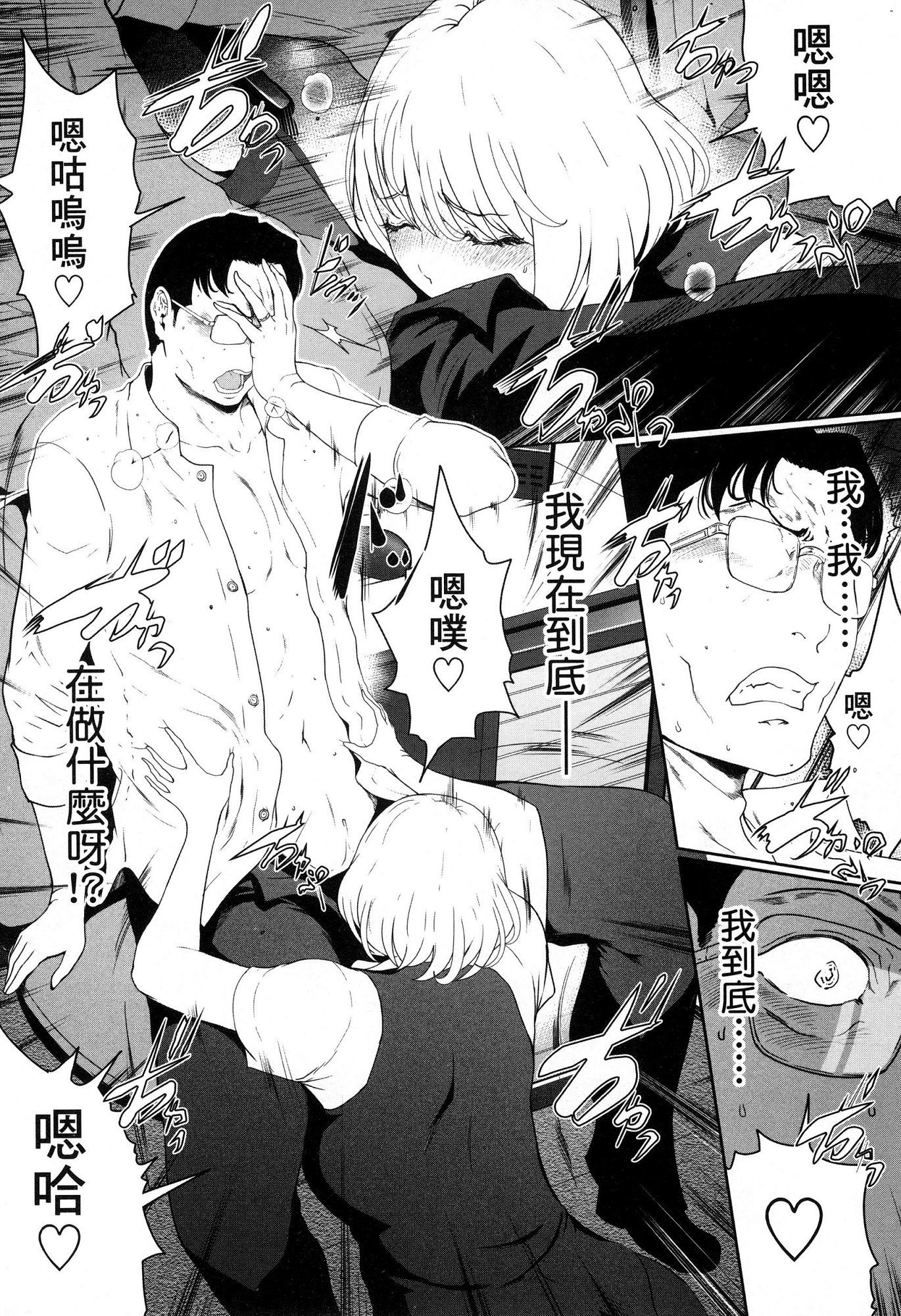 husi dara tuma ga hurin wo suru riyuu〜3