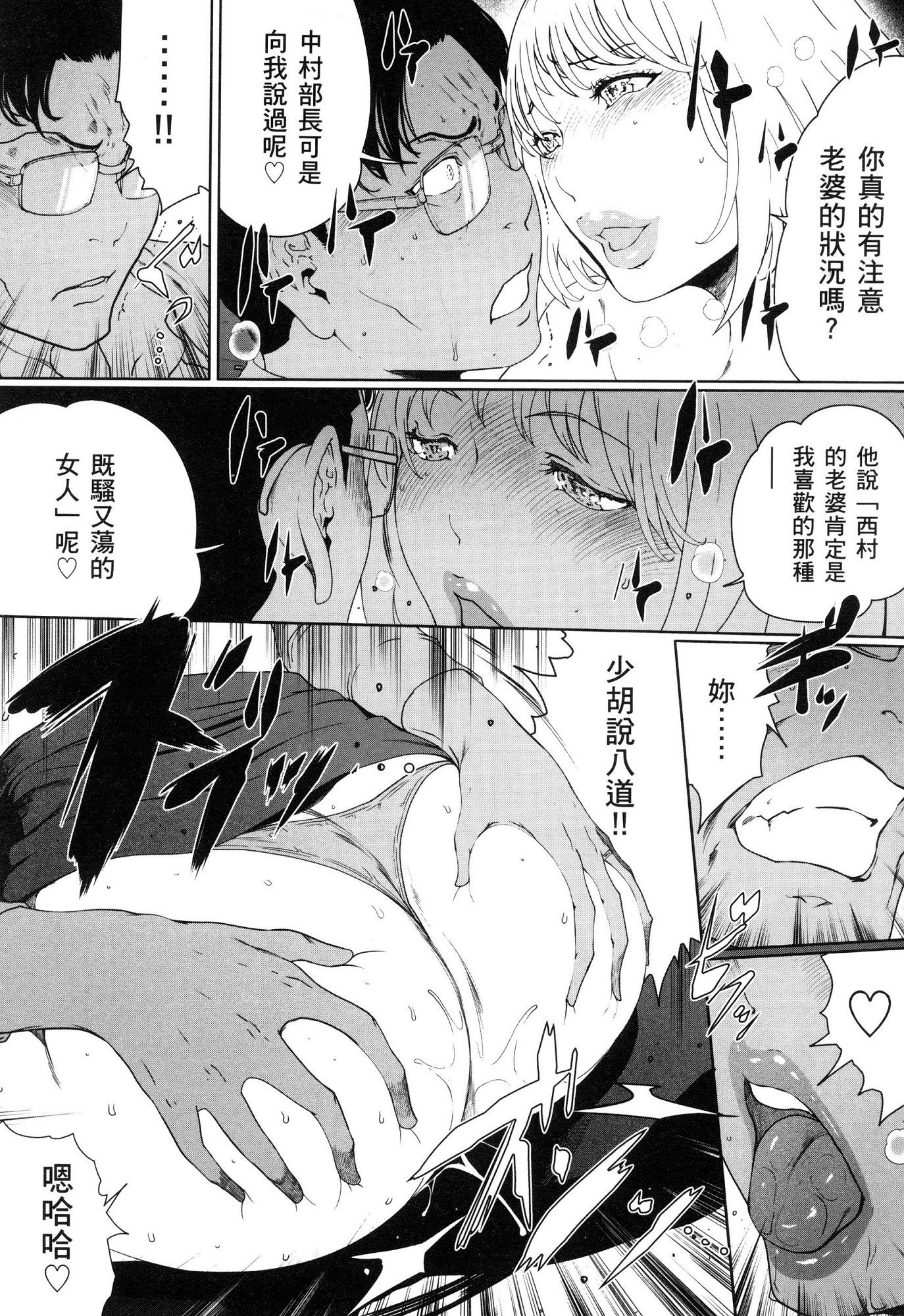 husi dara tuma ga hurin wo suru riyuu〜3