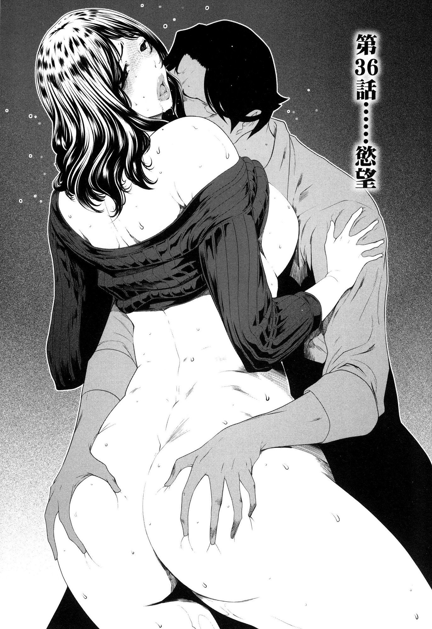 husi dara tuma ga hurin wo suru riyuu〜3