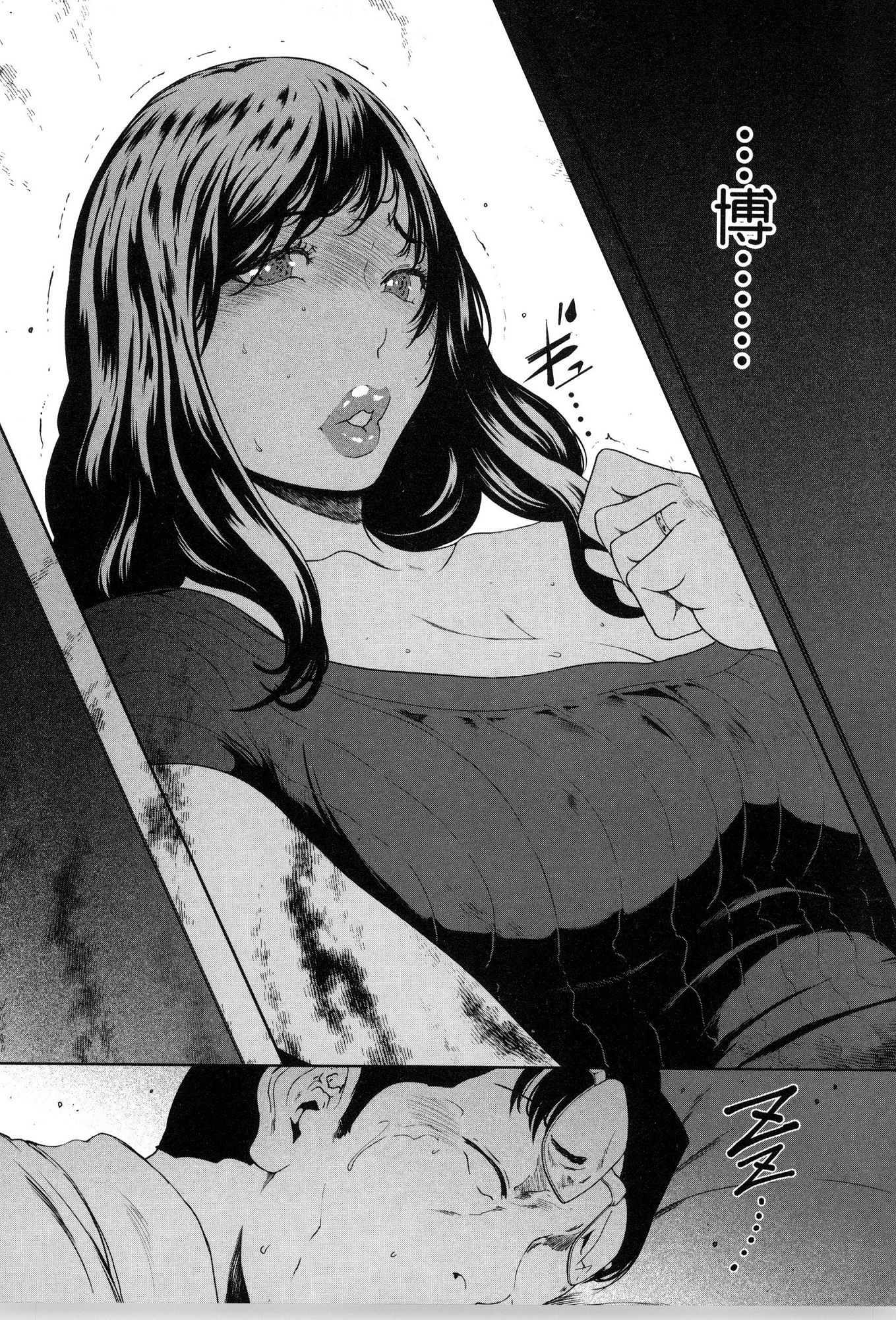 husi dara tuma ga hurin wo suru riyuu〜3