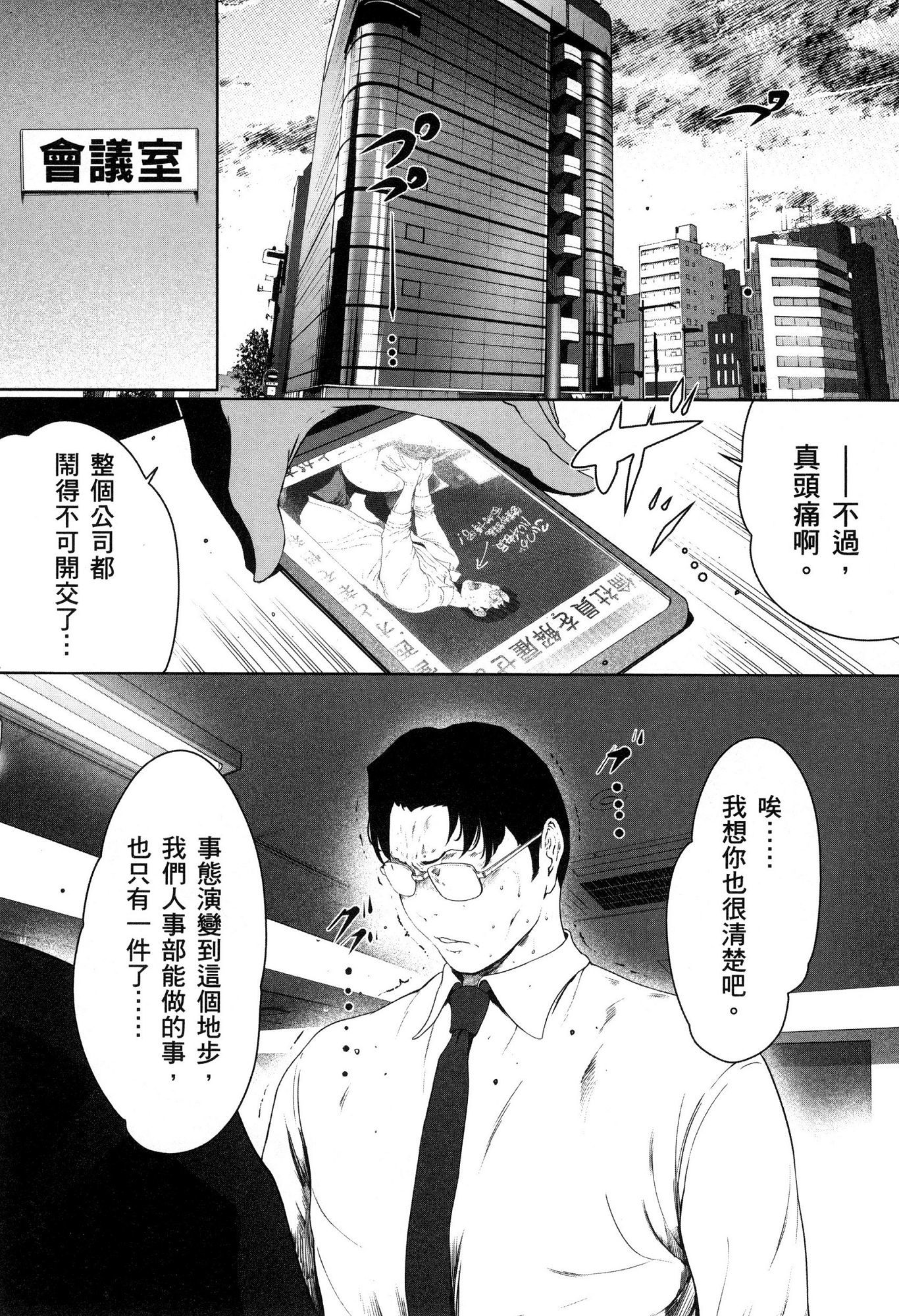 husi dara tuma ga hurin wo suru riyuu〜3