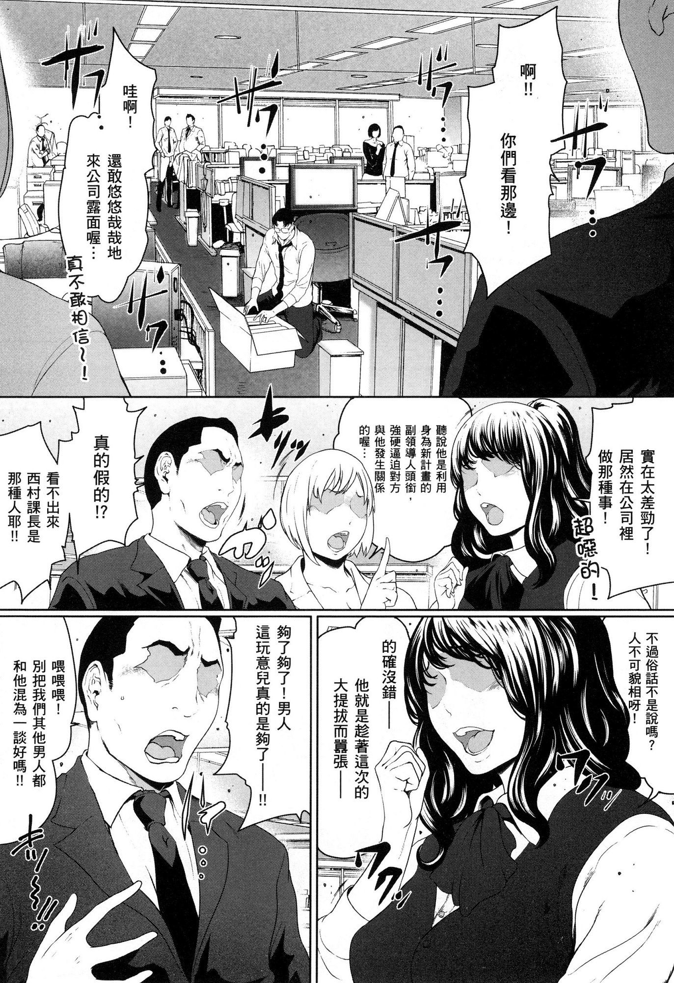 husi dara tuma ga hurin wo suru riyuu〜3