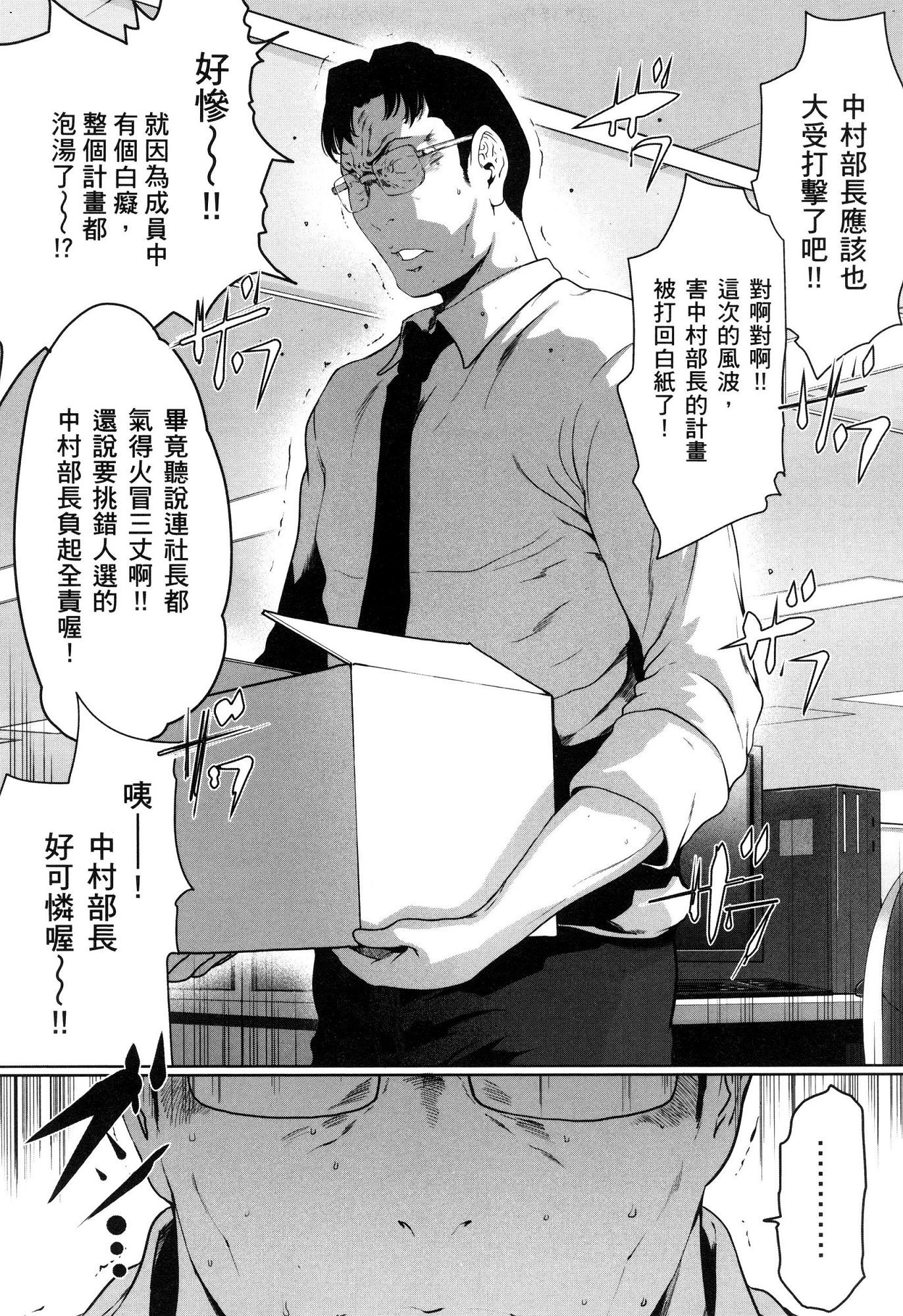 husi dara tuma ga hurin wo suru riyuu〜3