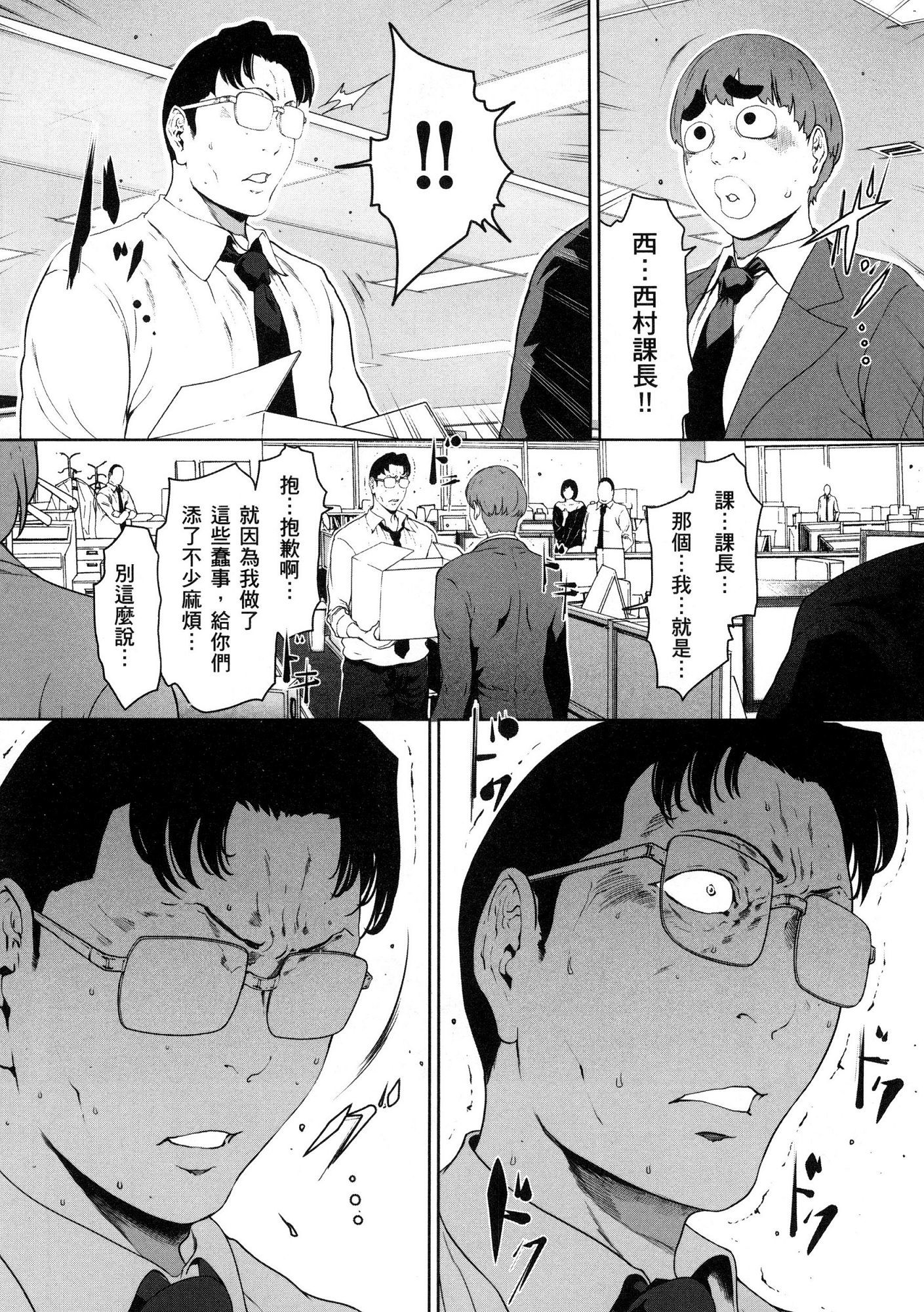 husi dara tuma ga hurin wo suru riyuu〜3