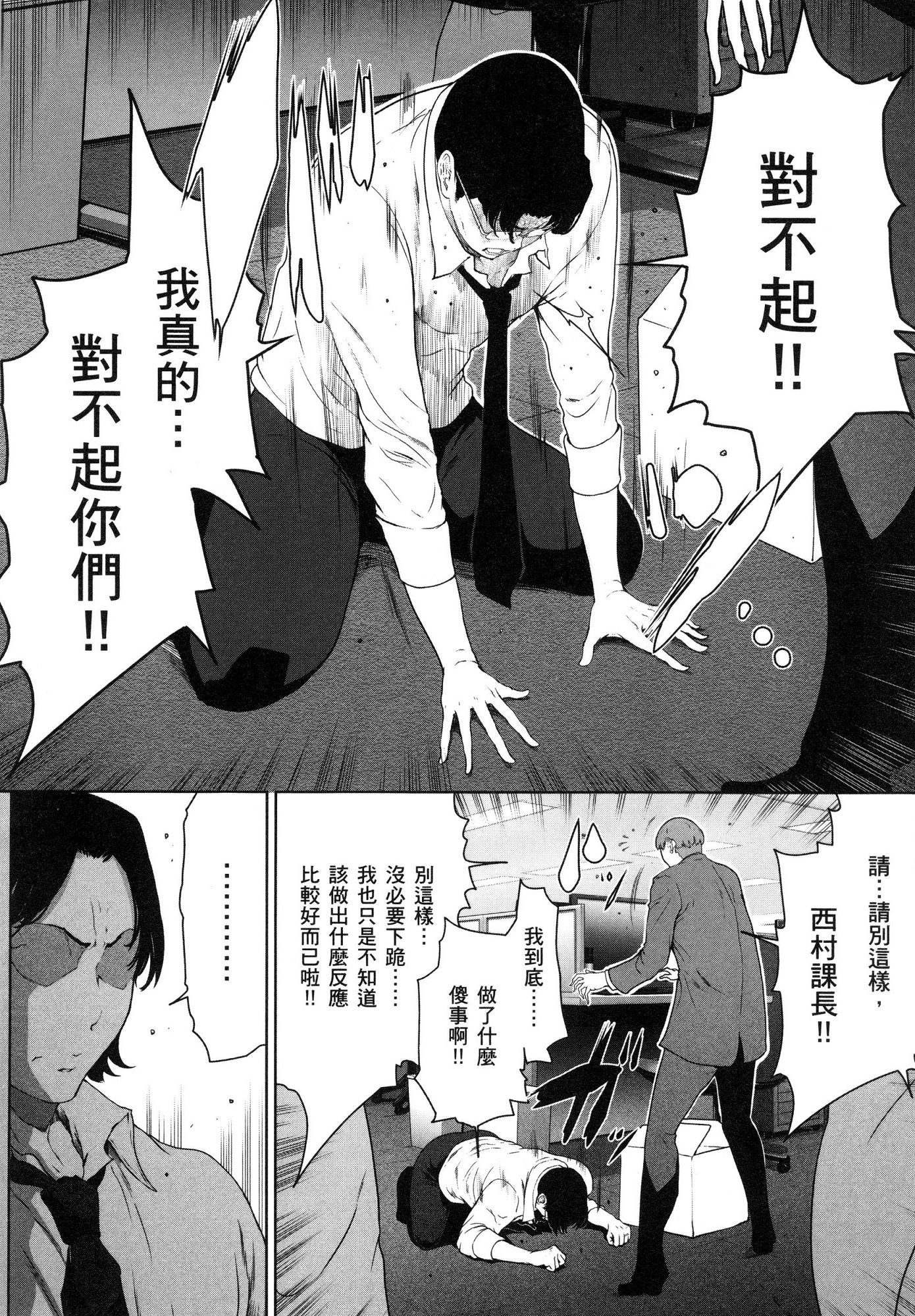 husi dara tuma ga hurin wo suru riyuu〜3