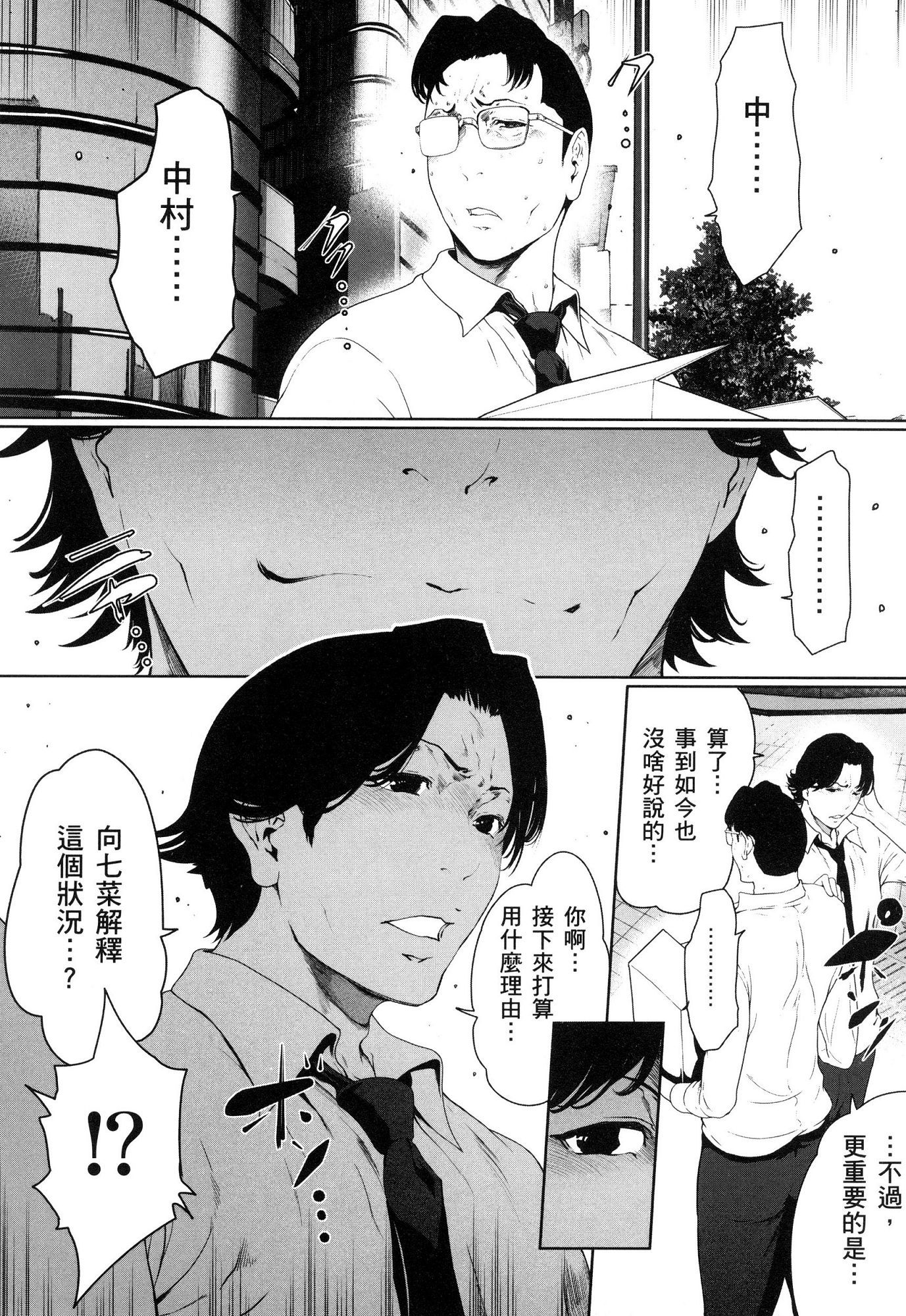 husi dara tuma ga hurin wo suru riyuu〜3