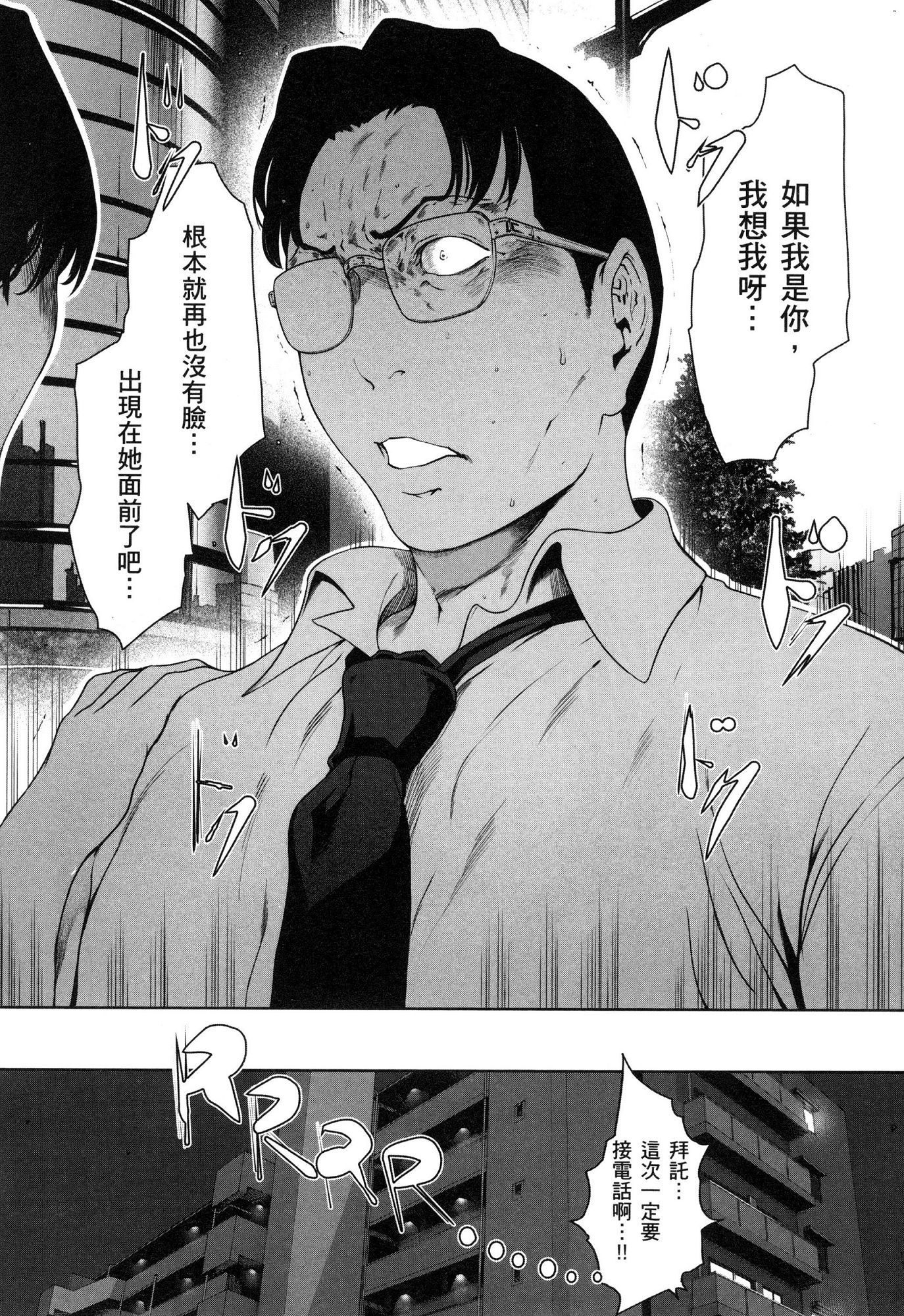 husi dara tuma ga hurin wo suru riyuu〜3