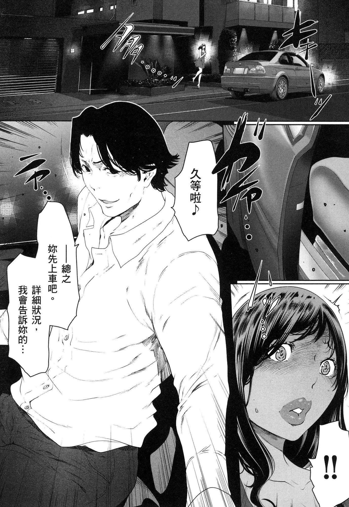 husi dara tuma ga hurin wo suru riyuu〜3