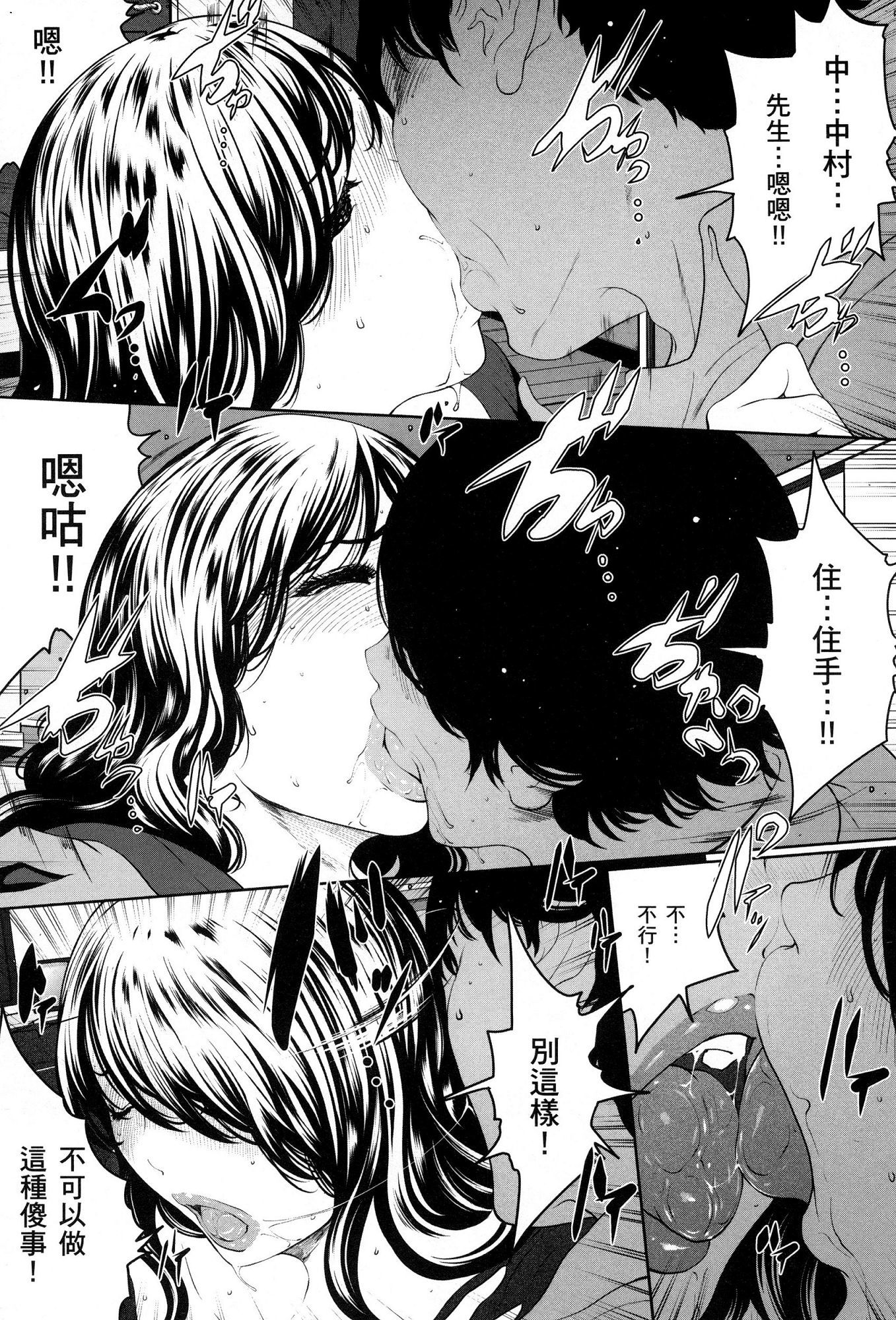 husi dara tuma ga hurin wo suru riyuu〜3