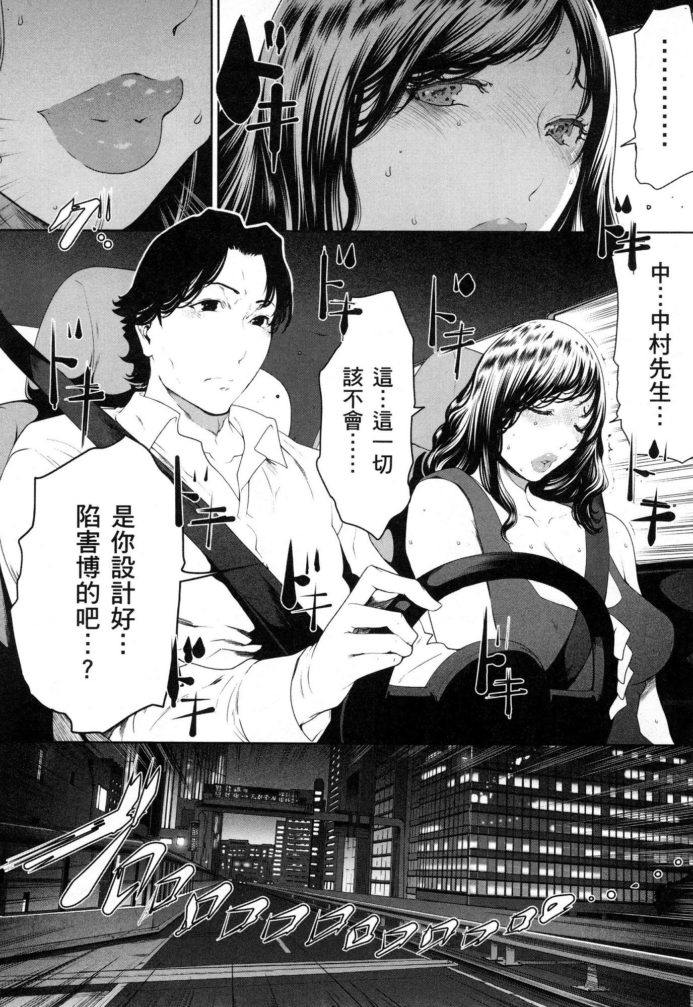 husi dara tuma ga hurin wo suru riyuu〜3