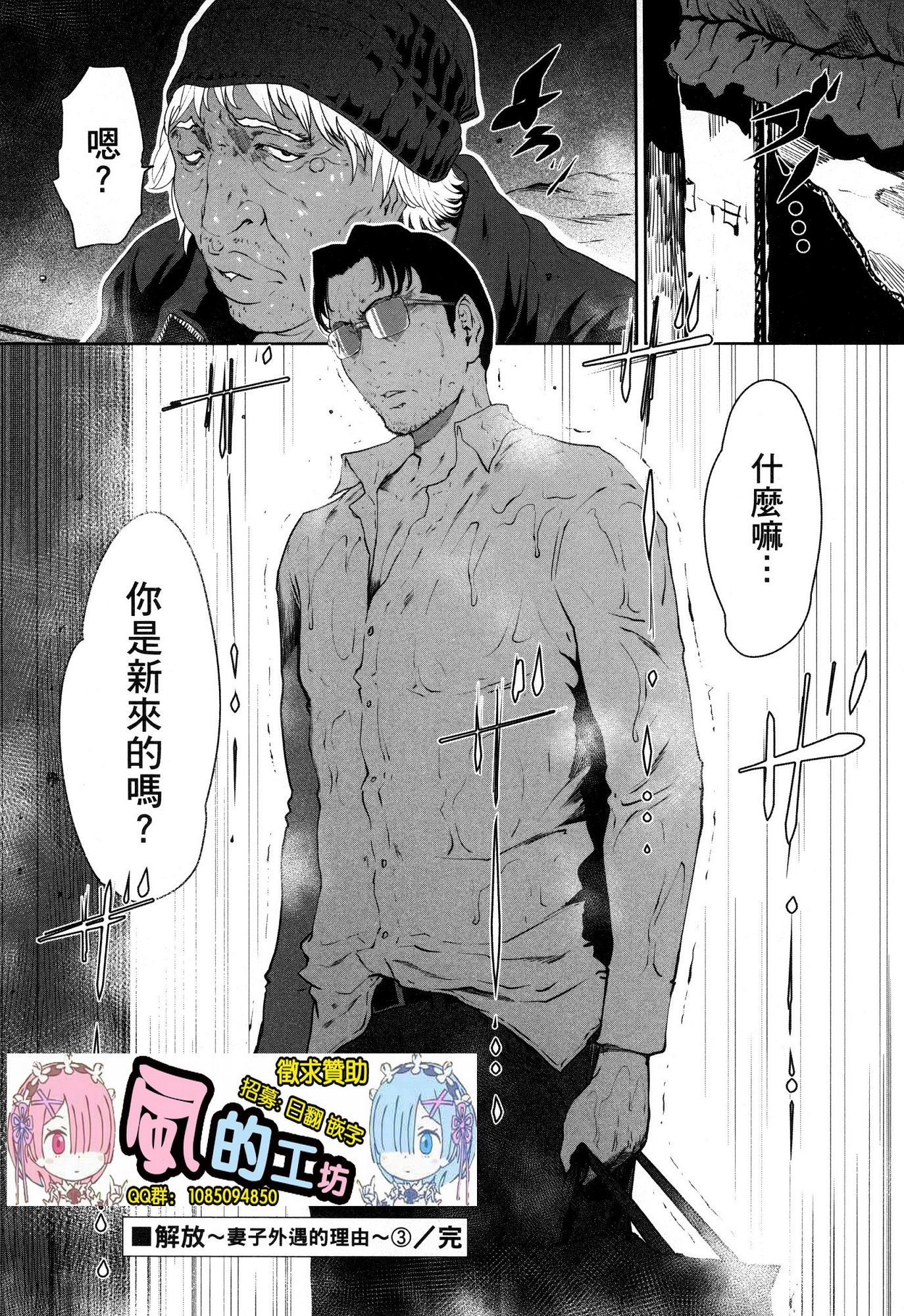 husi dara tuma ga hurin wo suru riyuu〜3