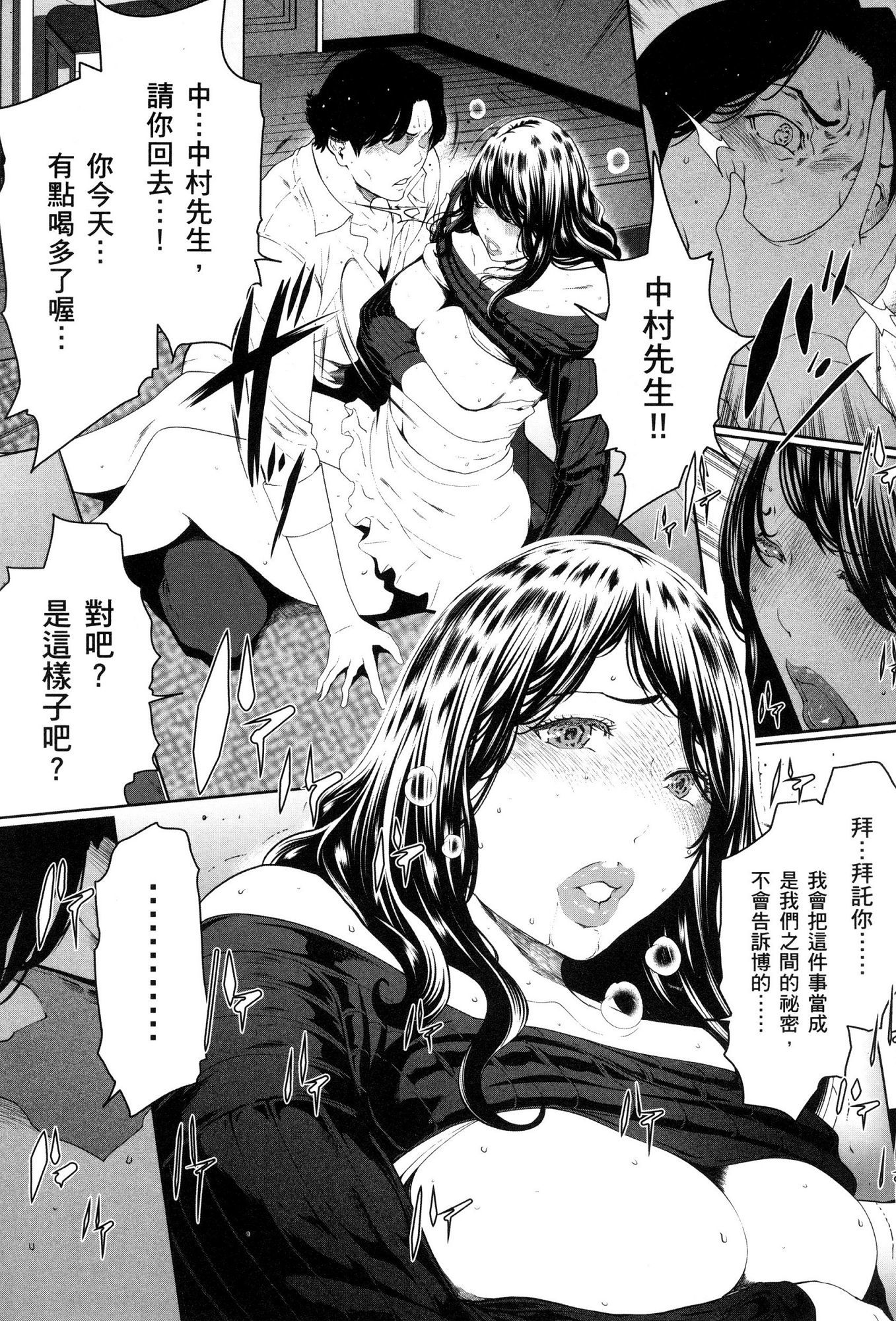 husi dara tuma ga hurin wo suru riyuu〜3