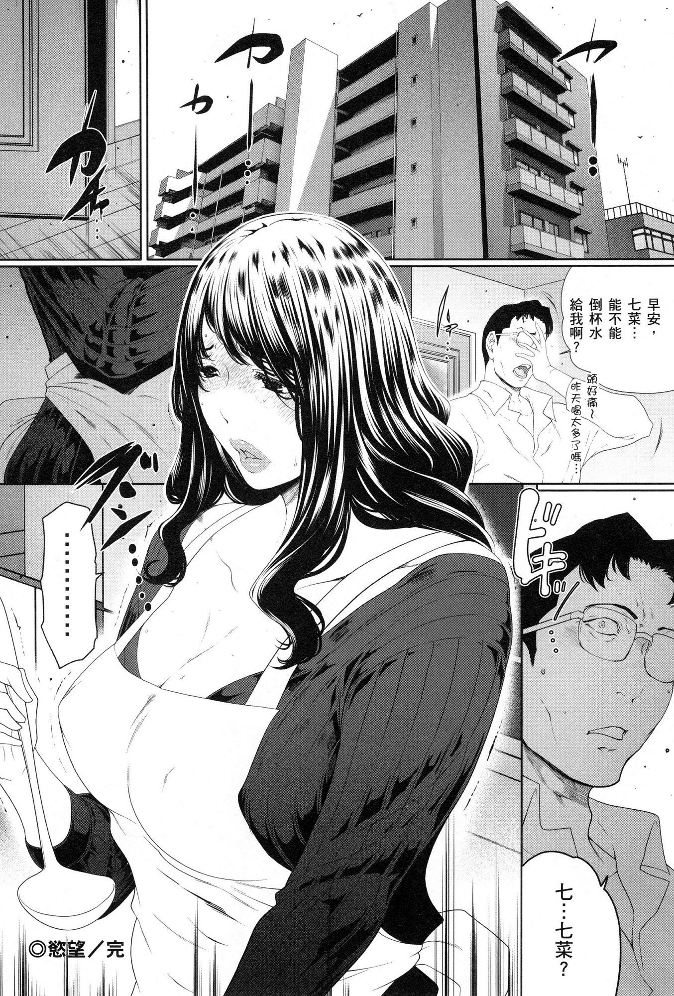 husi dara tuma ga hurin wo suru riyuu〜3