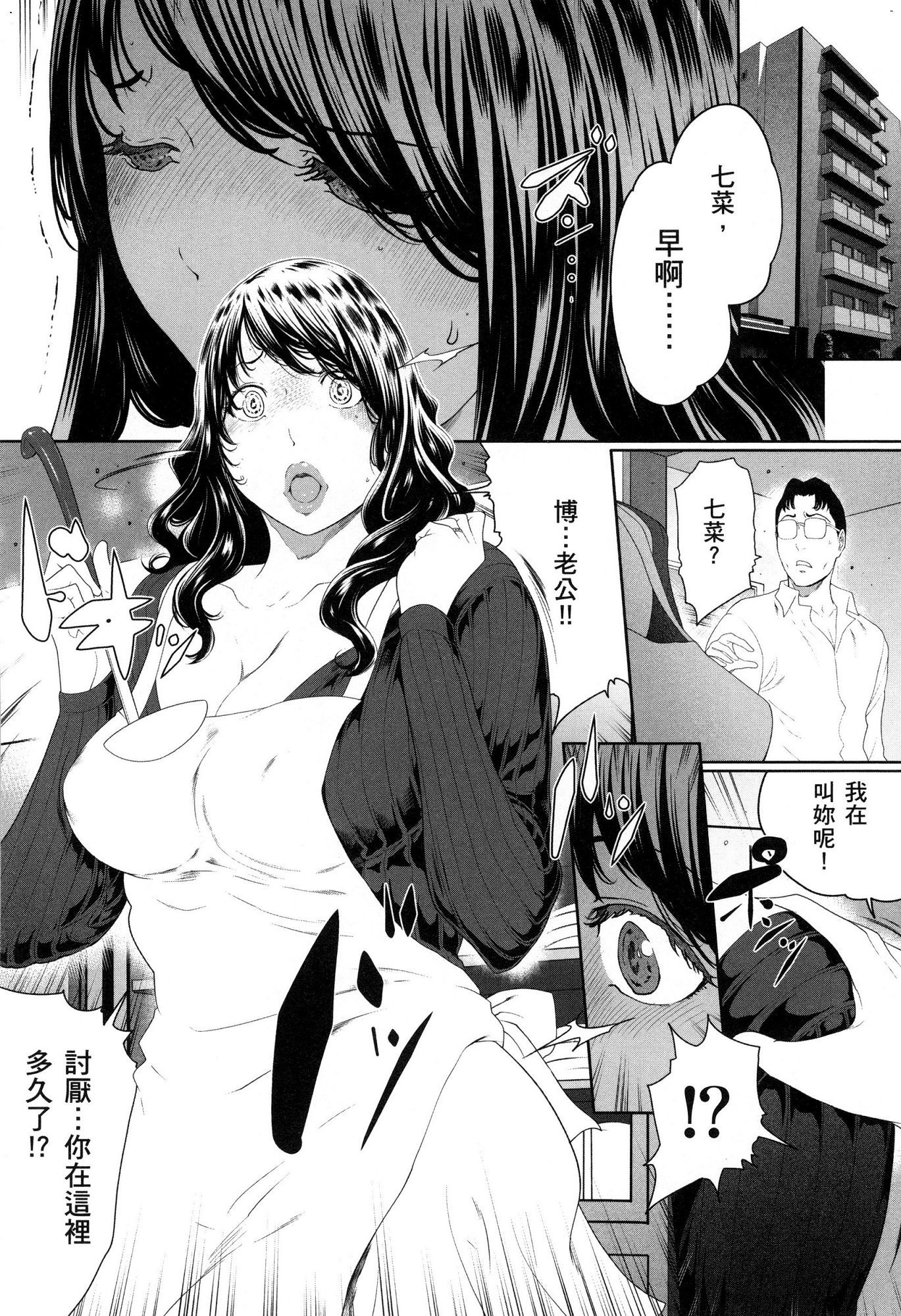 husi dara tuma ga hurin wo suru riyuu〜3