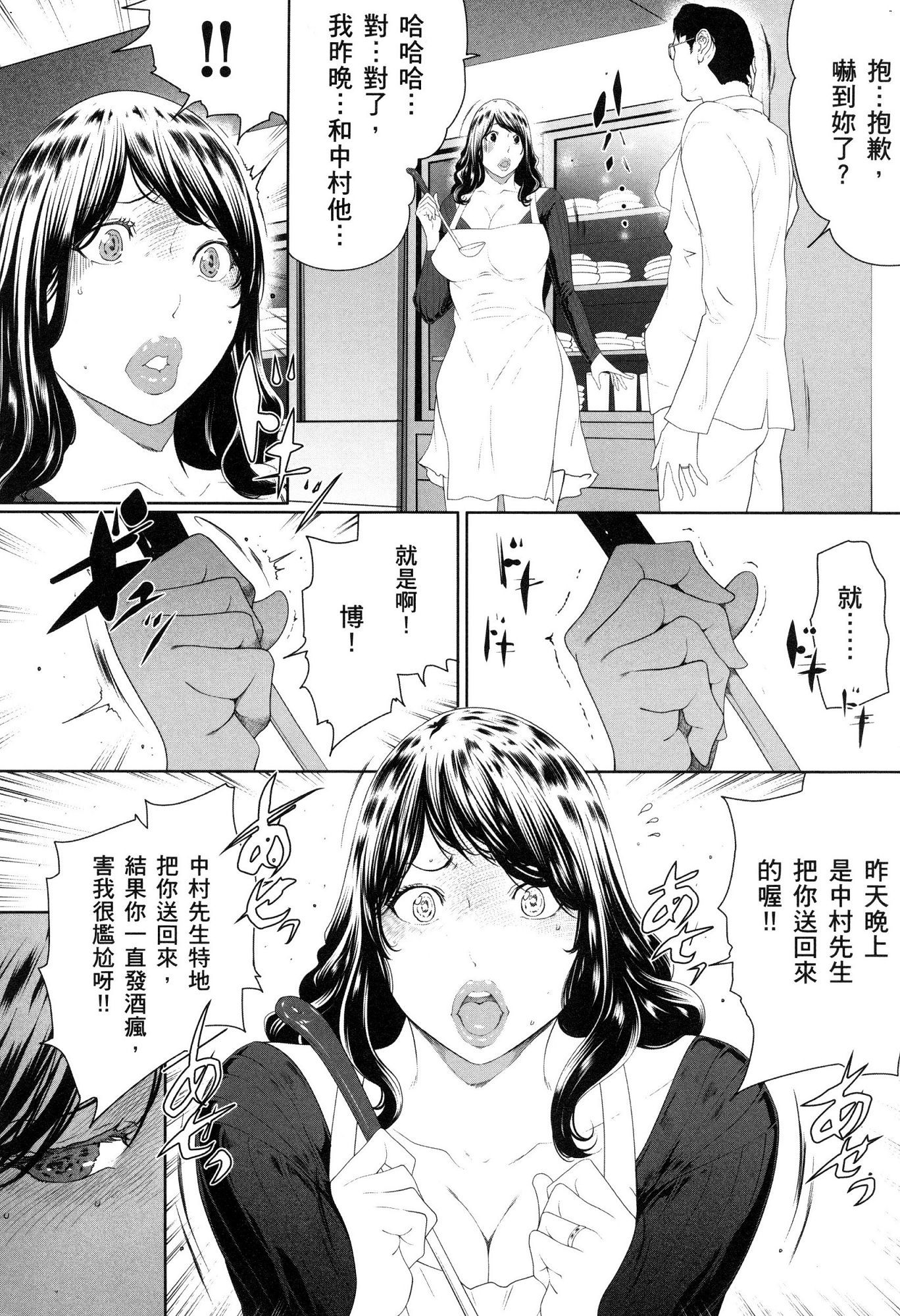 husi dara tuma ga hurin wo suru riyuu〜3