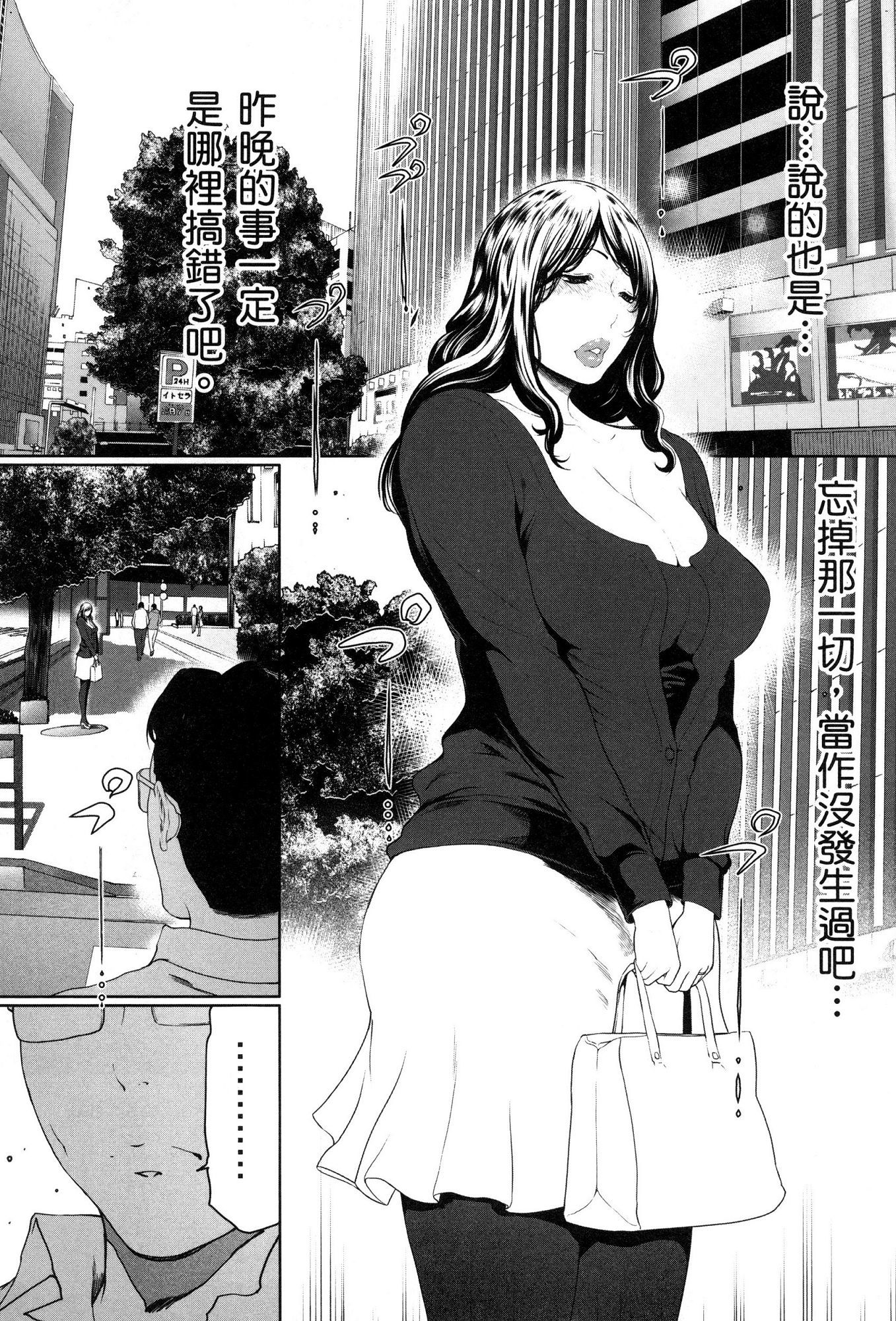 husi dara tuma ga hurin wo suru riyuu〜3