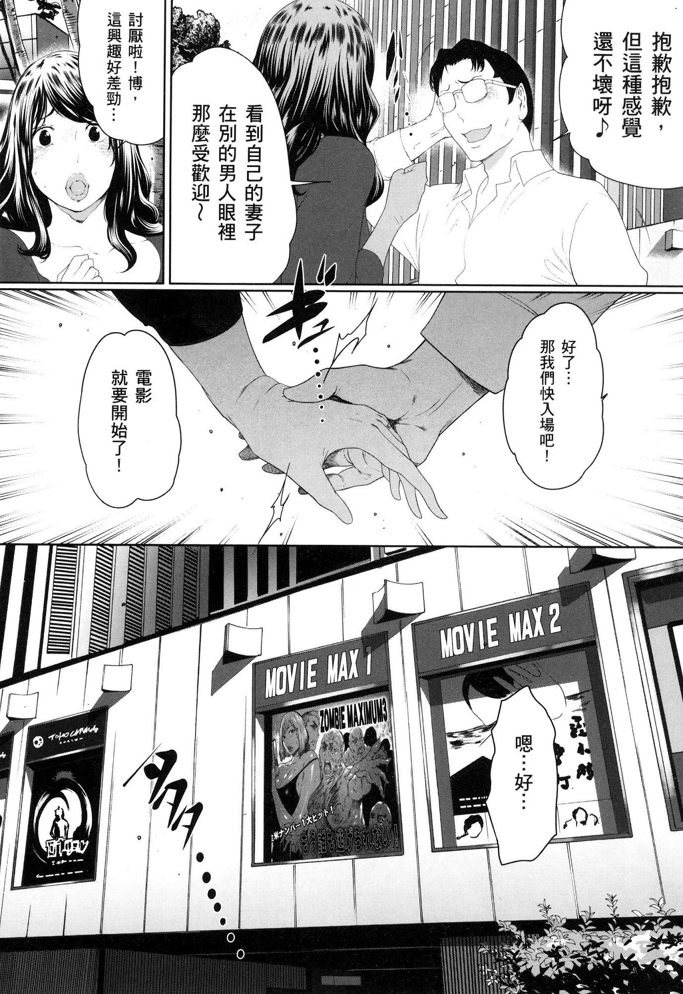 husi dara tuma ga hurin wo suru riyuu〜3