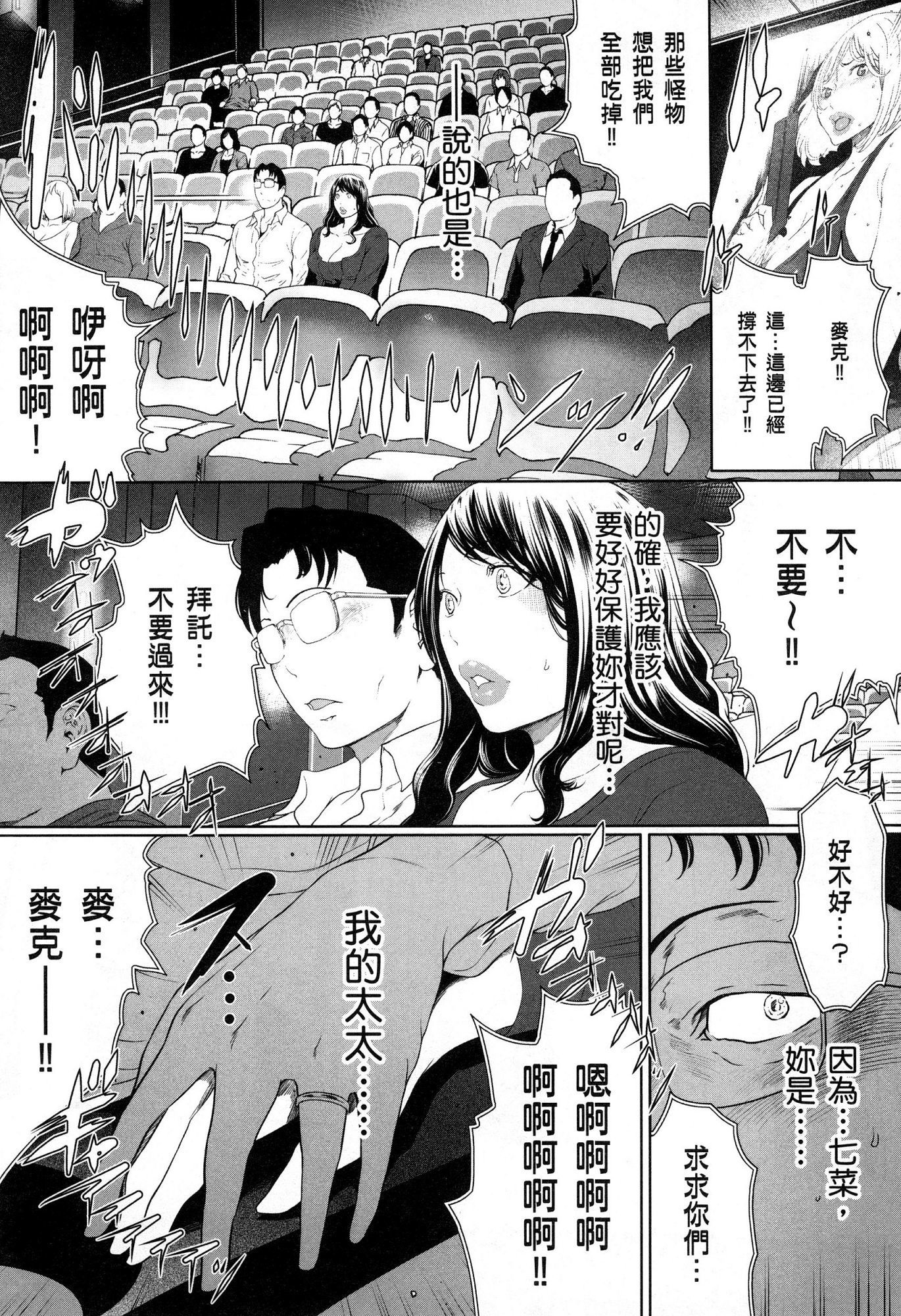 husi dara tuma ga hurin wo suru riyuu〜3