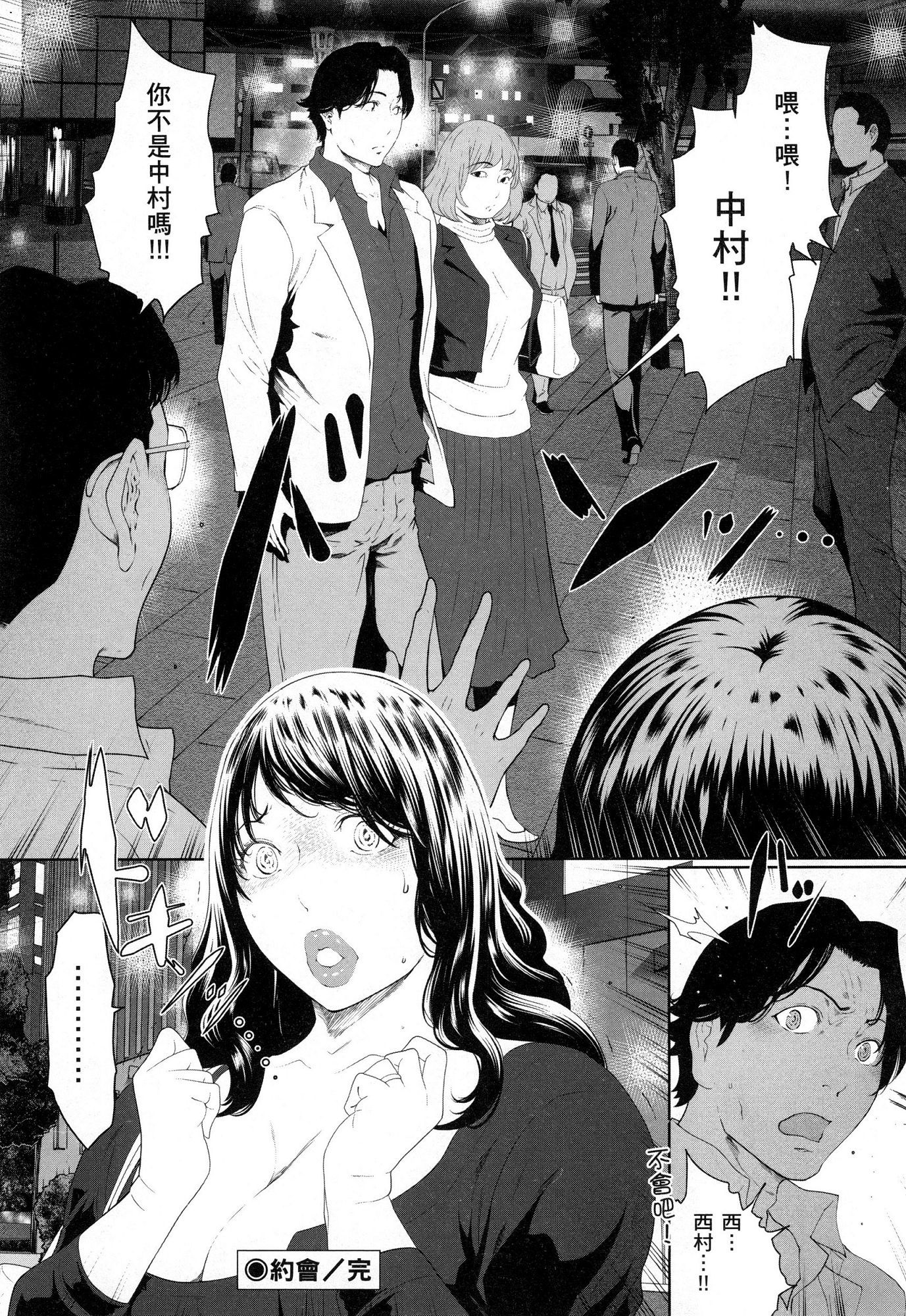 husi dara tuma ga hurin wo suru riyuu〜3