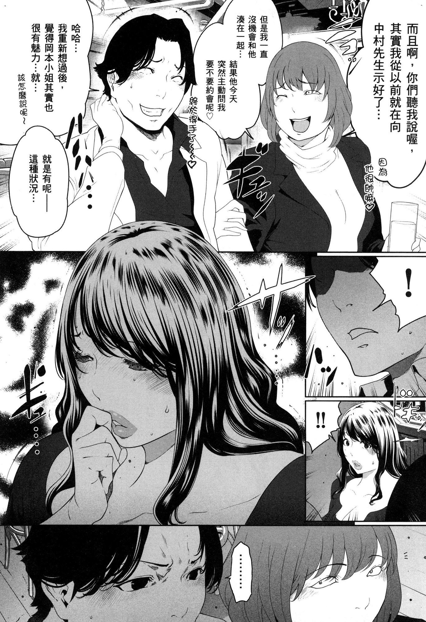 husi dara tuma ga hurin wo suru riyuu〜3