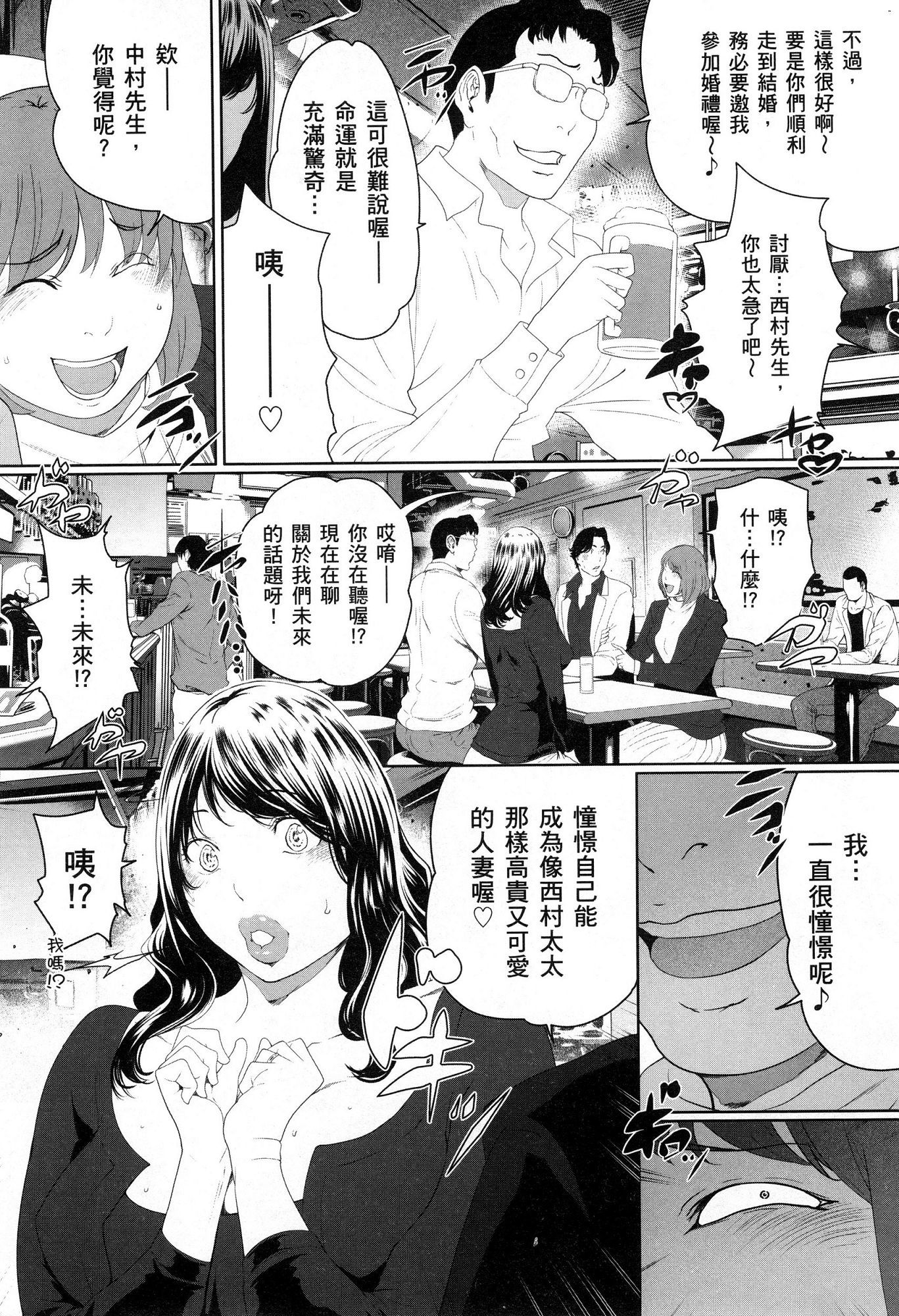 husi dara tuma ga hurin wo suru riyuu〜3