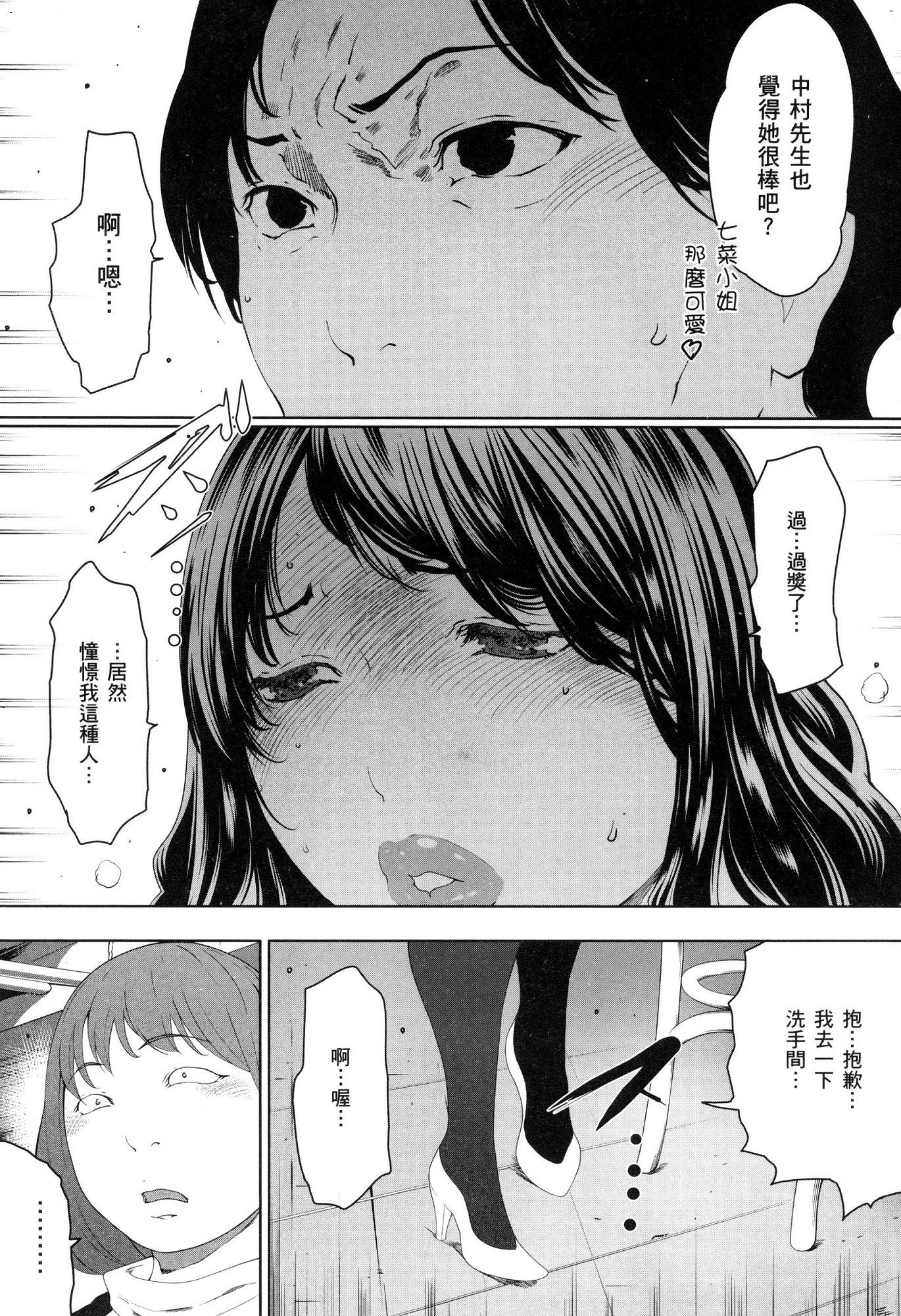 husi dara tuma ga hurin wo suru riyuu〜3