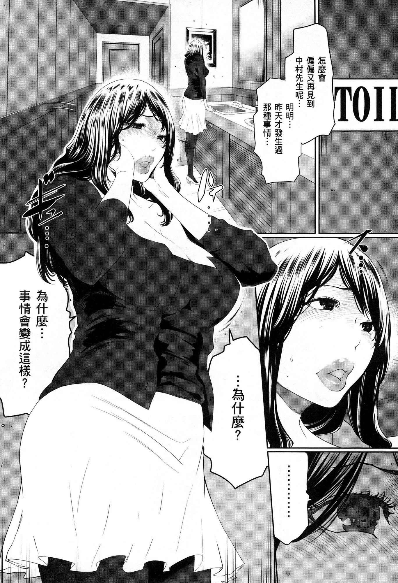 husi dara tuma ga hurin wo suru riyuu〜3