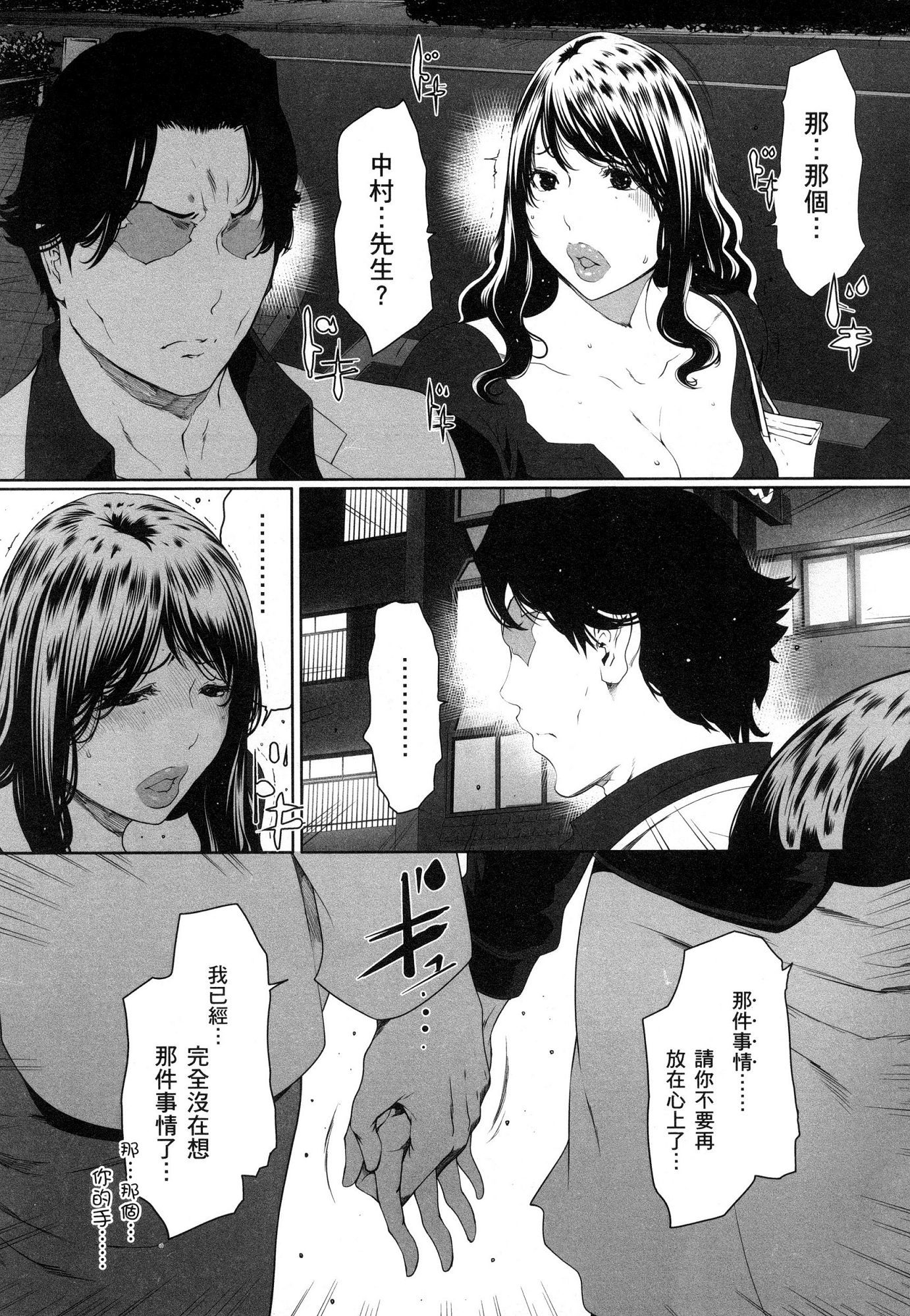 husi dara tuma ga hurin wo suru riyuu〜3