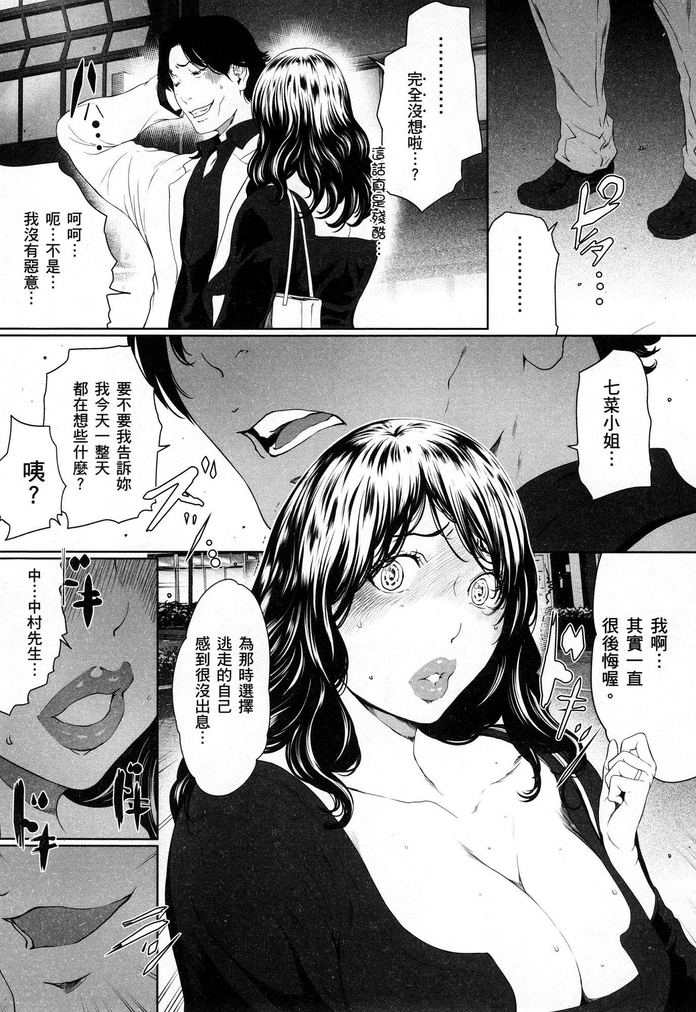 husi dara tuma ga hurin wo suru riyuu〜3