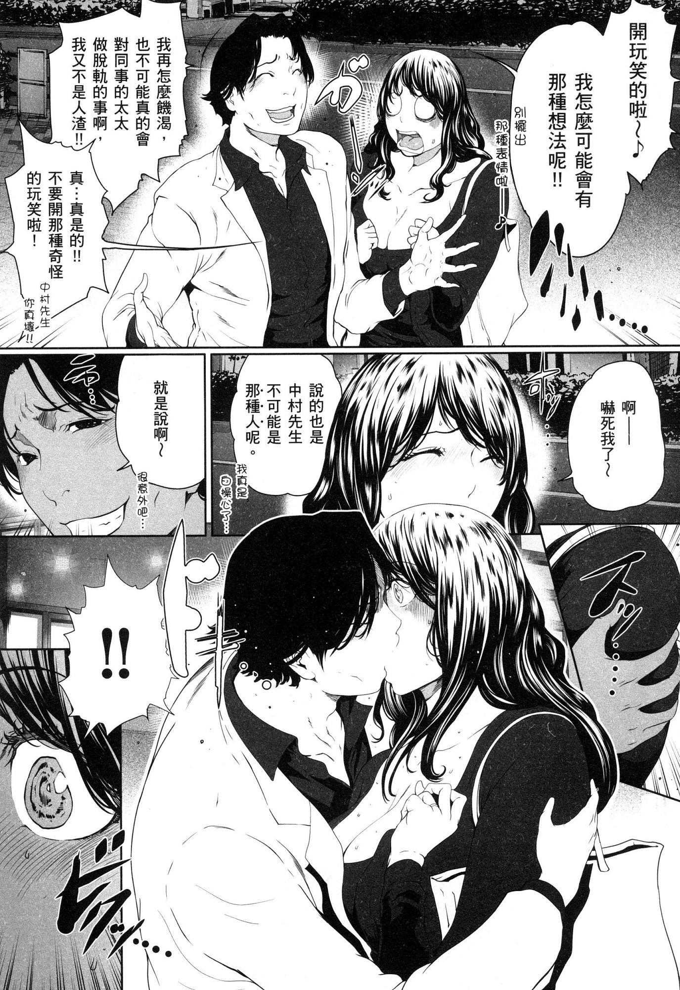 husi dara tuma ga hurin wo suru riyuu〜3