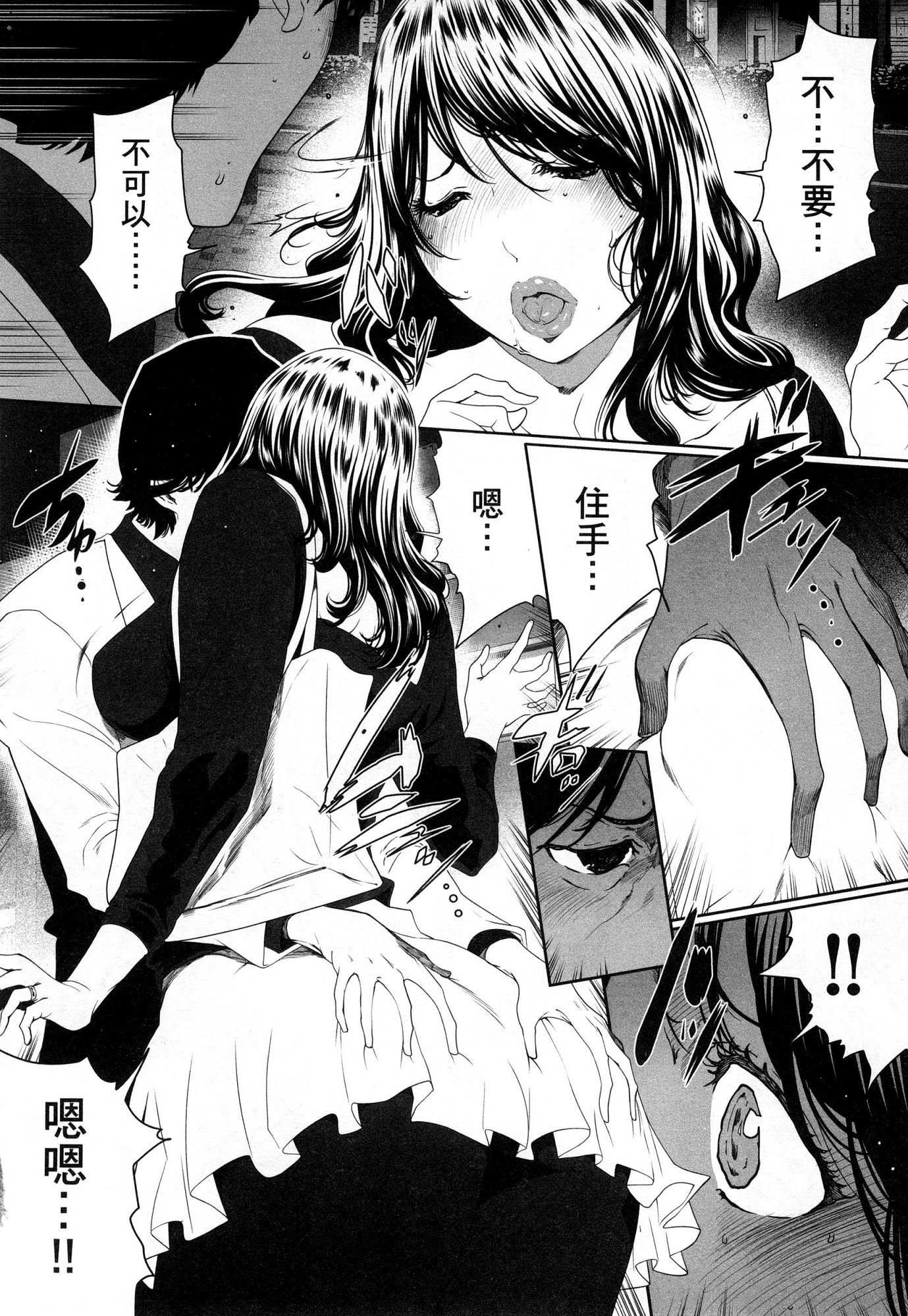 husi dara tuma ga hurin wo suru riyuu〜3