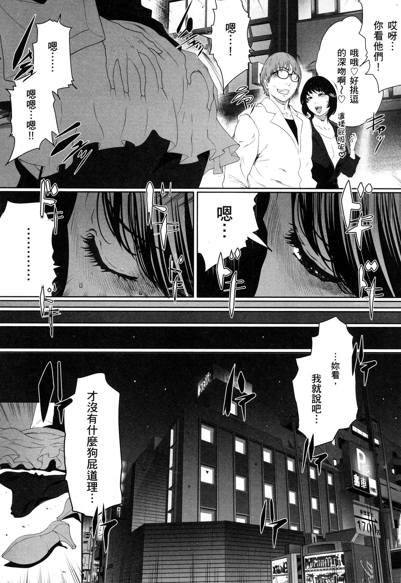 husi dara tuma ga hurin wo suru riyuu〜3