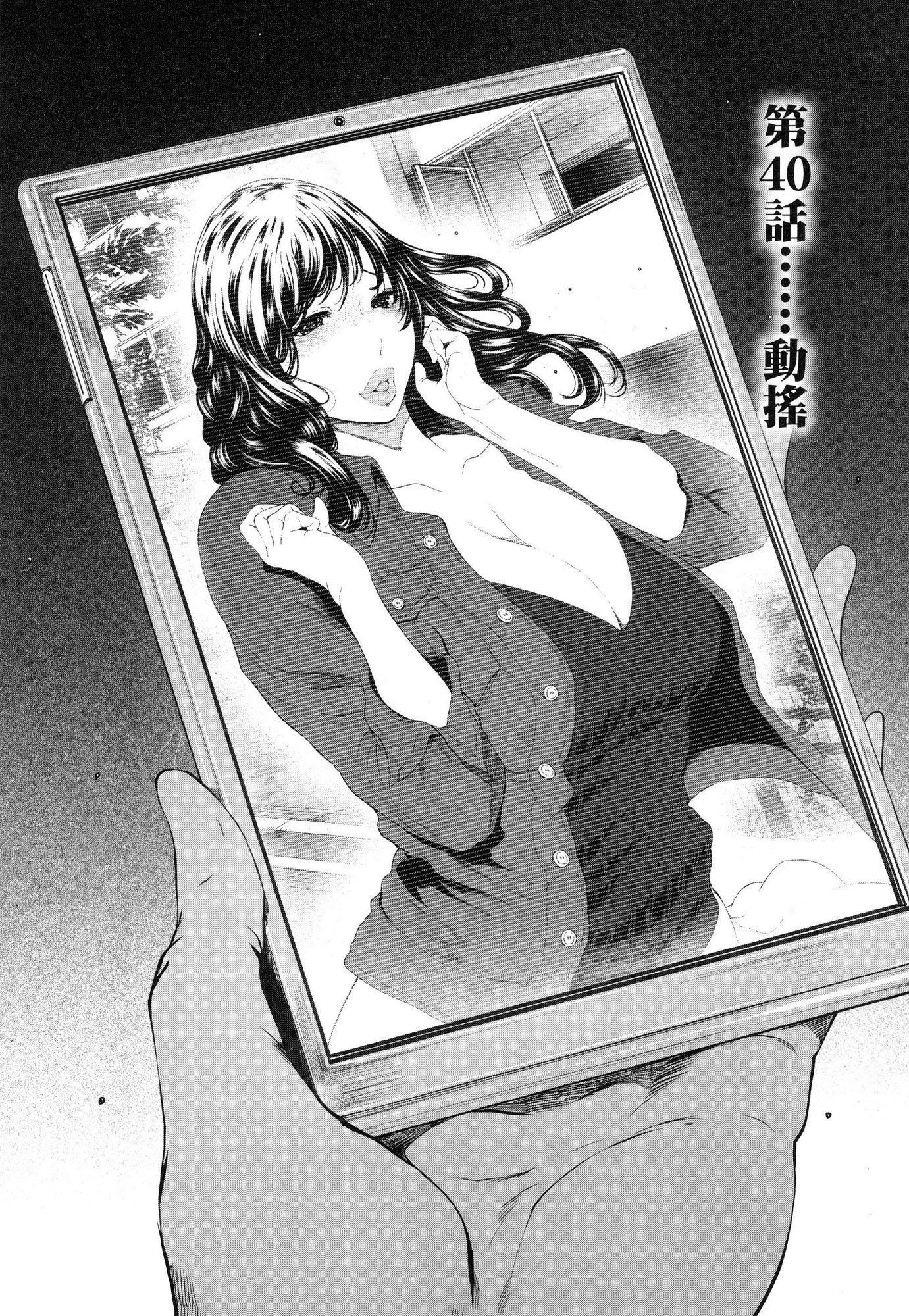 husi dara tuma ga hurin wo suru riyuu〜3