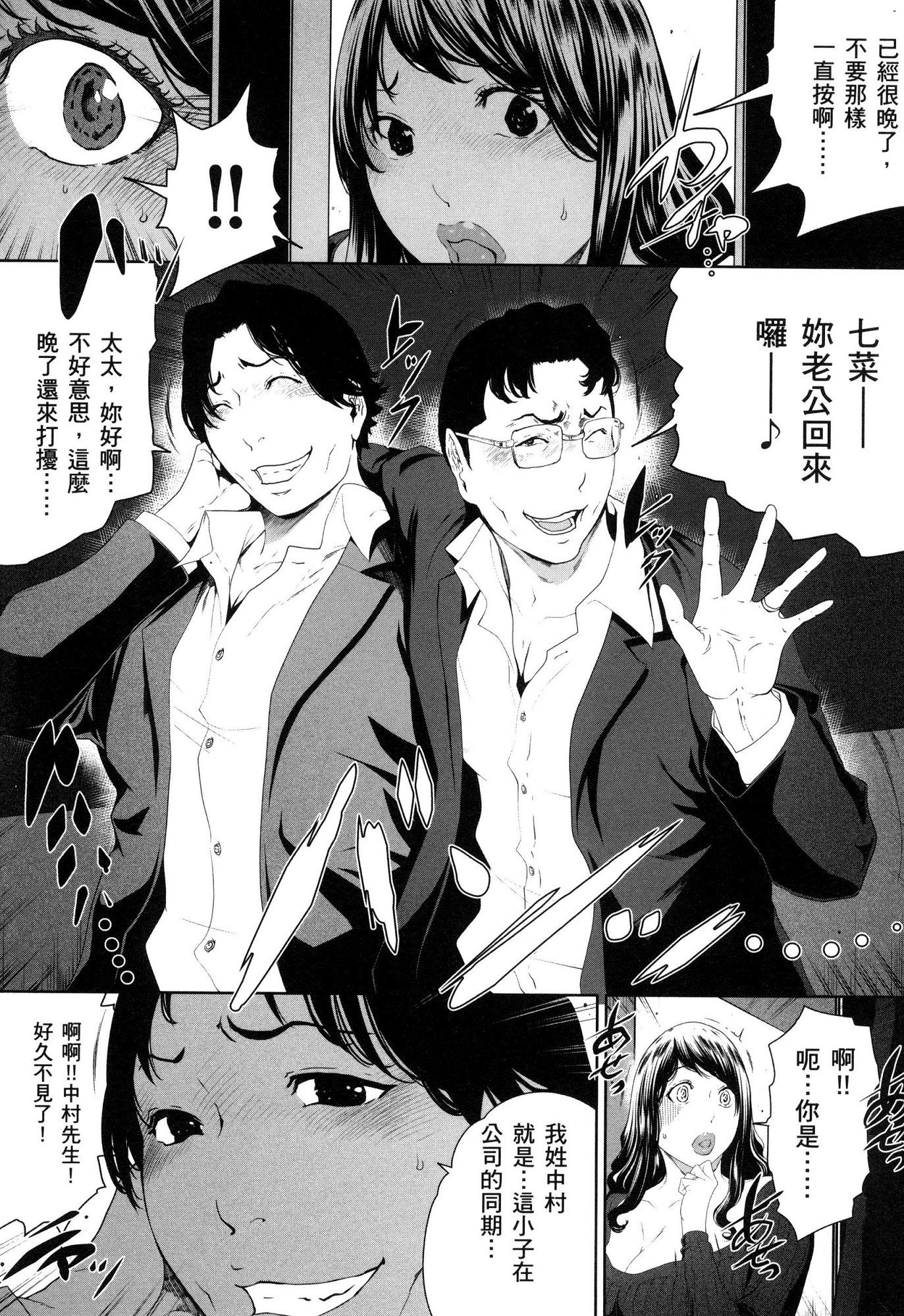 husi dara tuma ga hurin wo suru riyuu〜3