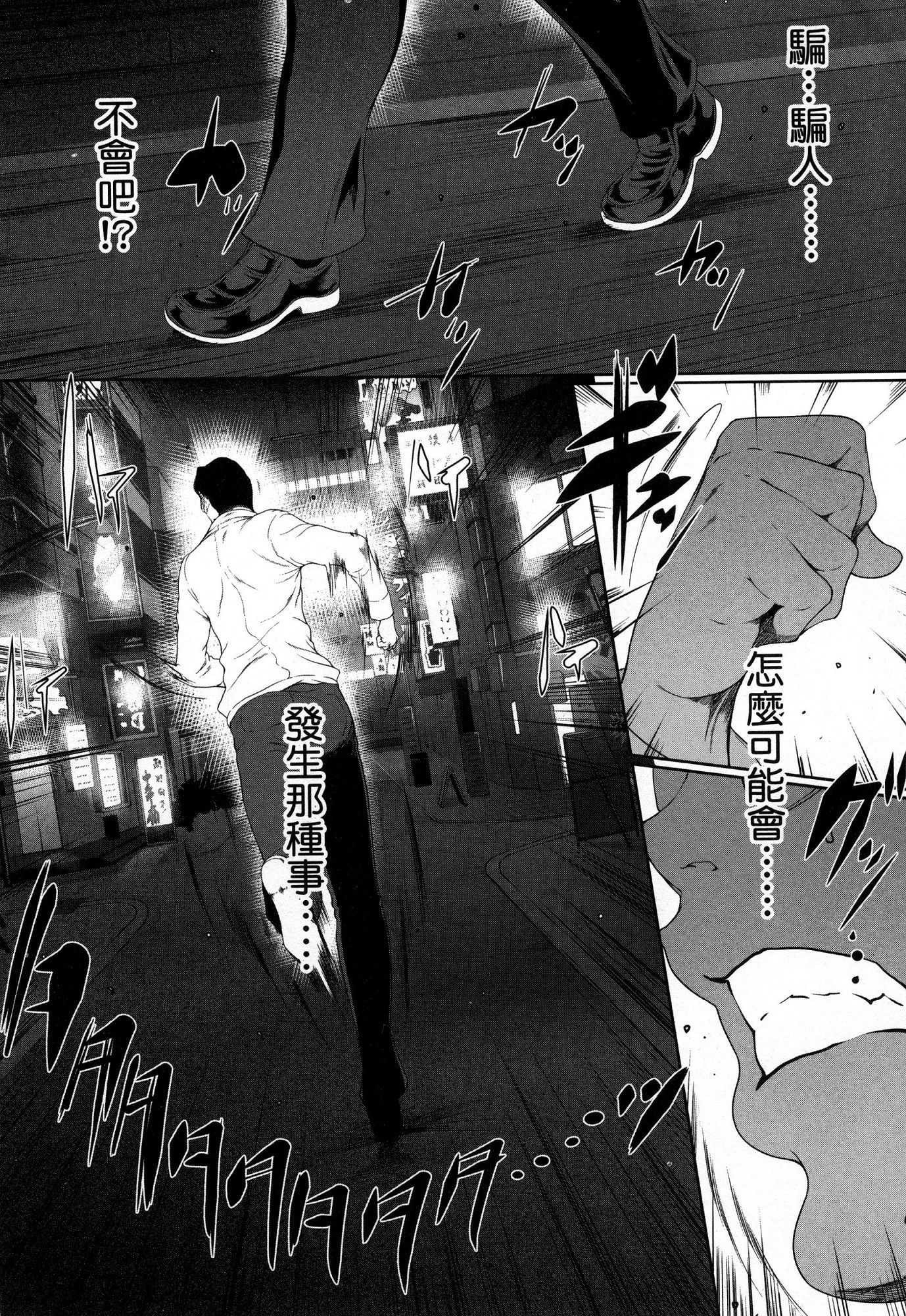 husi dara tuma ga hurin wo suru riyuu〜3