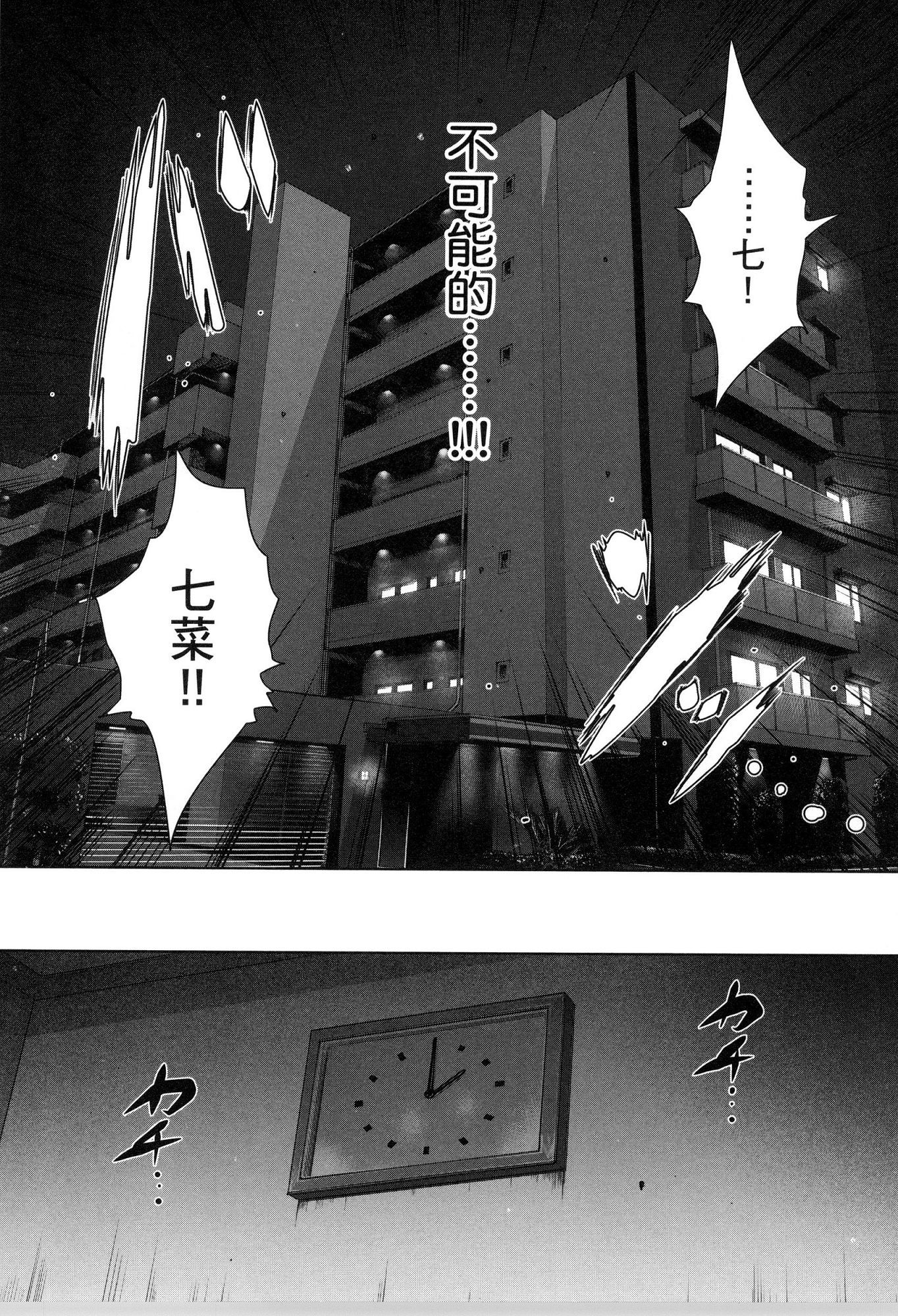 husi dara tuma ga hurin wo suru riyuu〜3