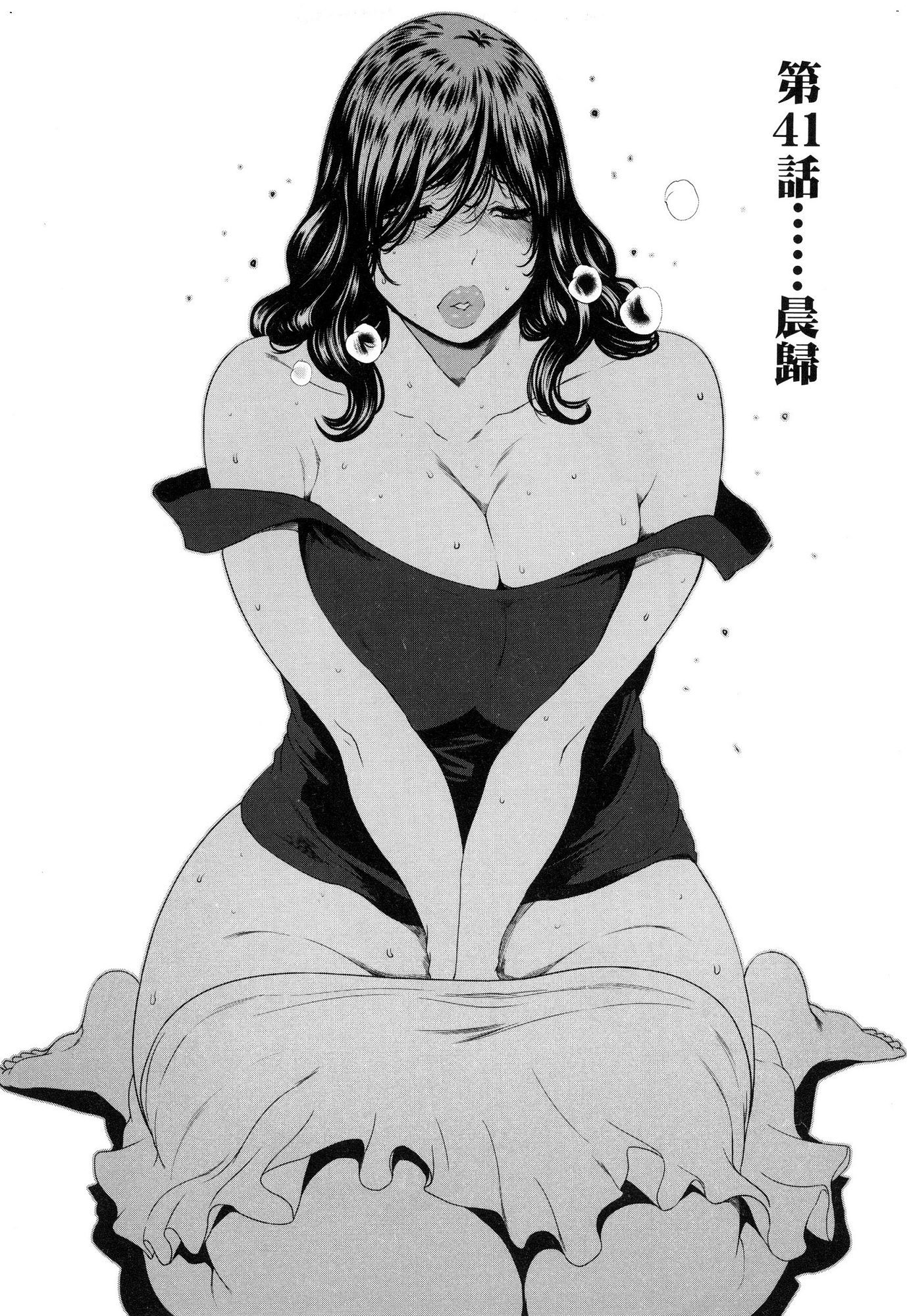 husi dara tuma ga hurin wo suru riyuu〜3