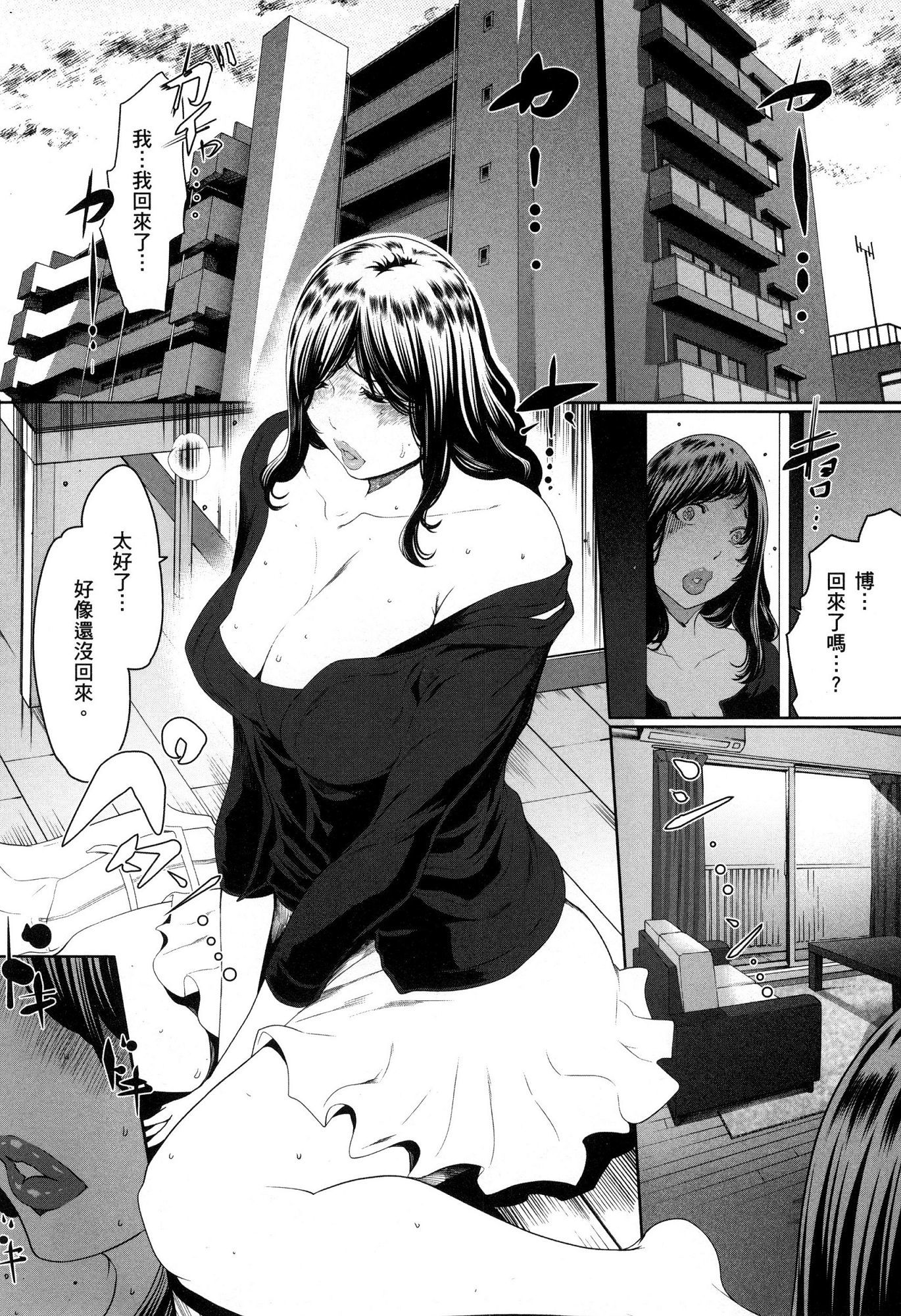 husi dara tuma ga hurin wo suru riyuu〜3