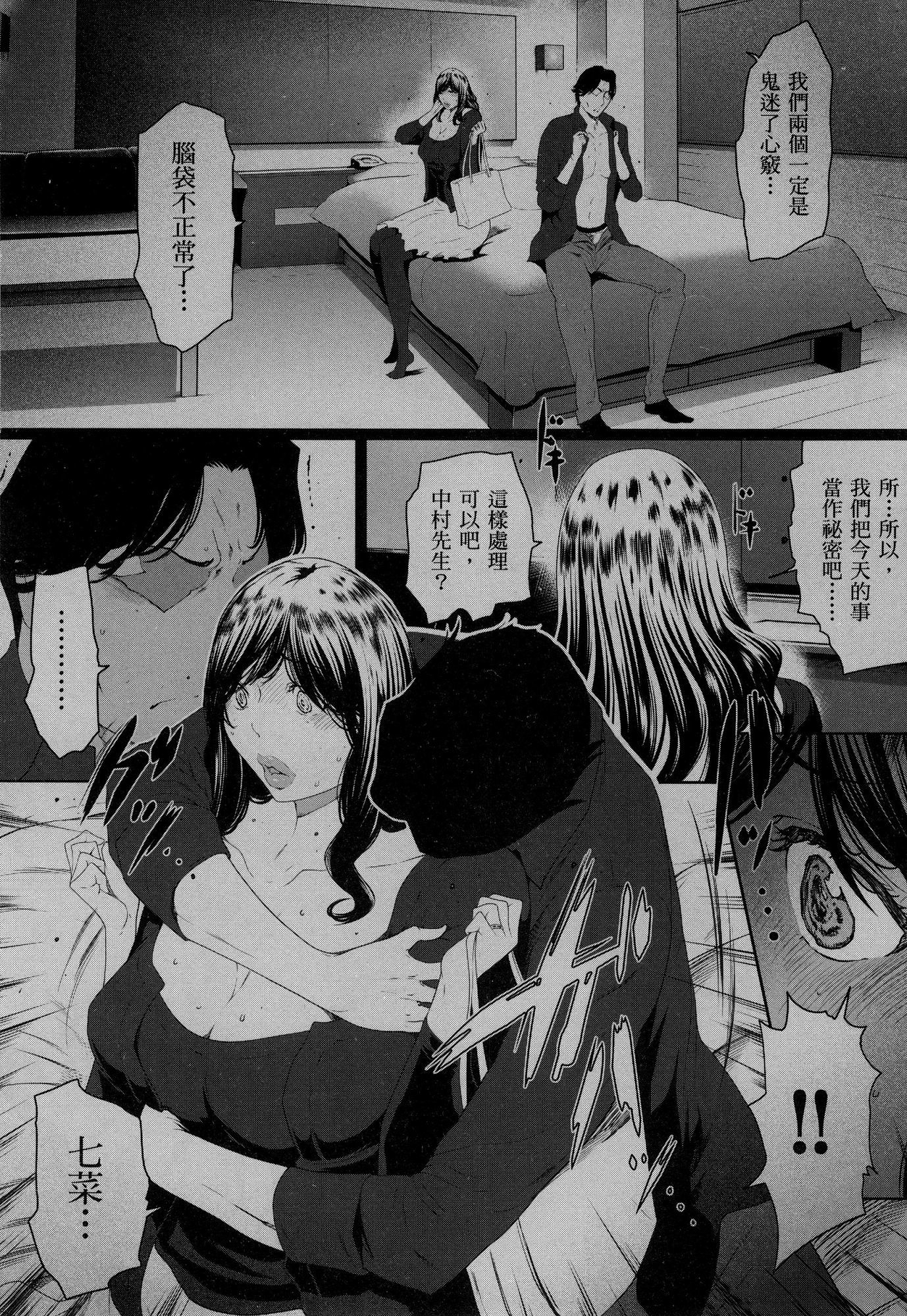 husi dara tuma ga hurin wo suru riyuu〜3