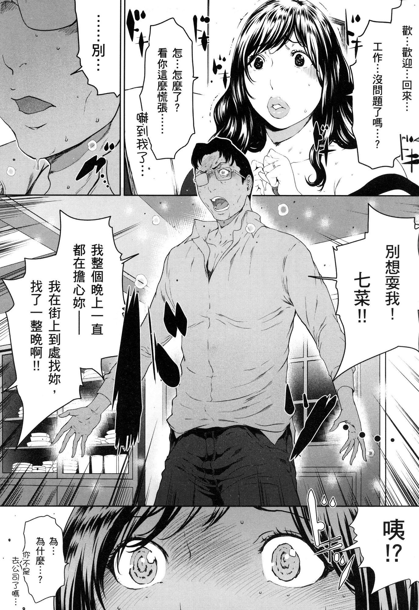 husi dara tuma ga hurin wo suru riyuu〜3