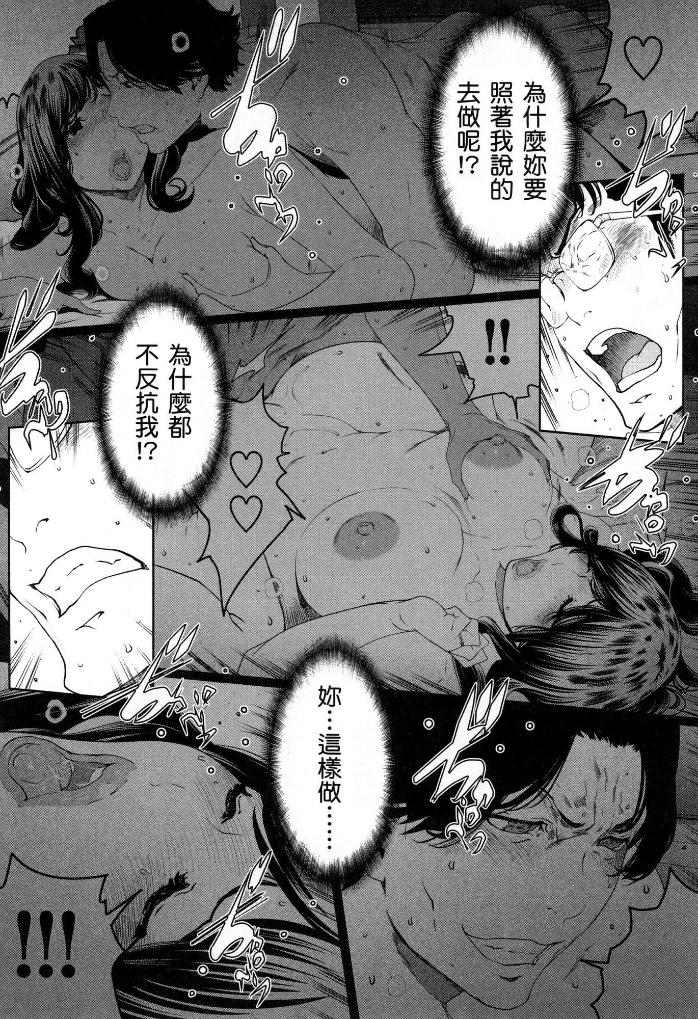 husi dara tuma ga hurin wo suru riyuu〜3