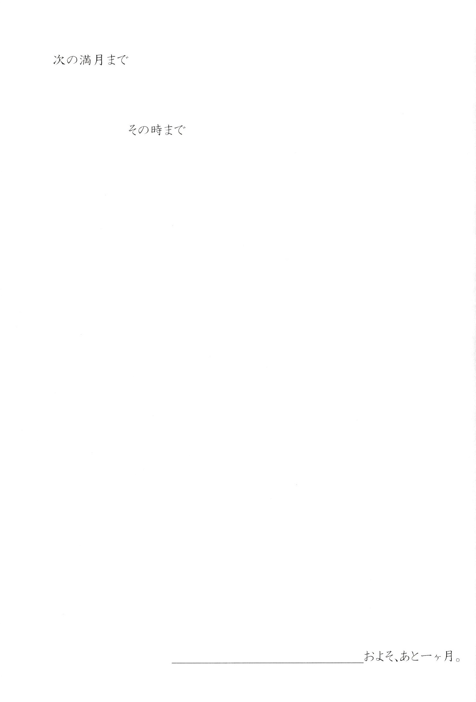 池袋平和島ツアー